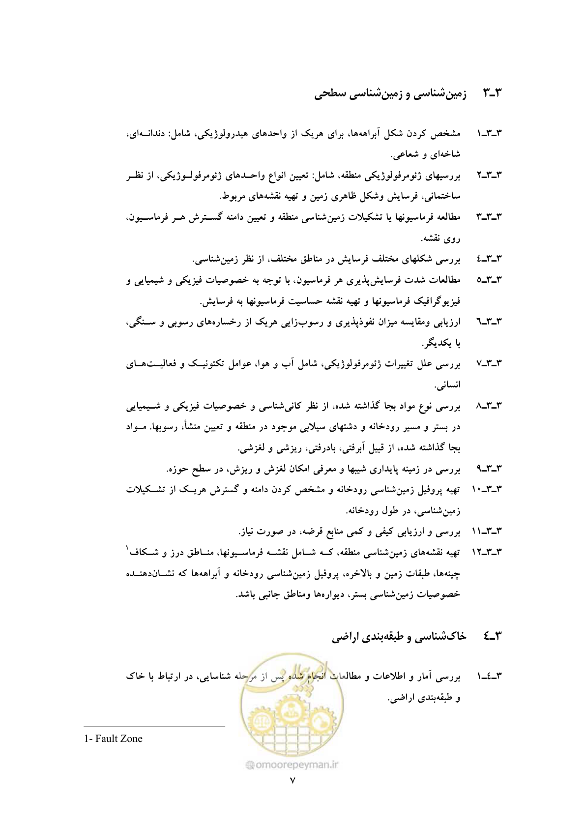 صفحه 14 از 29