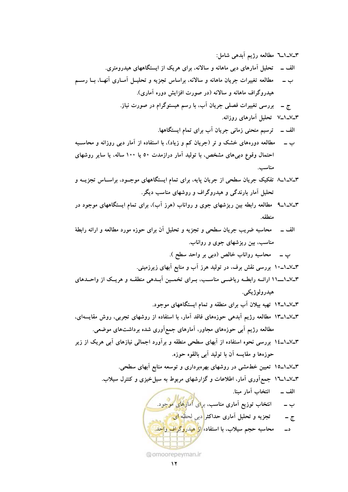 صفحه 19 از 29