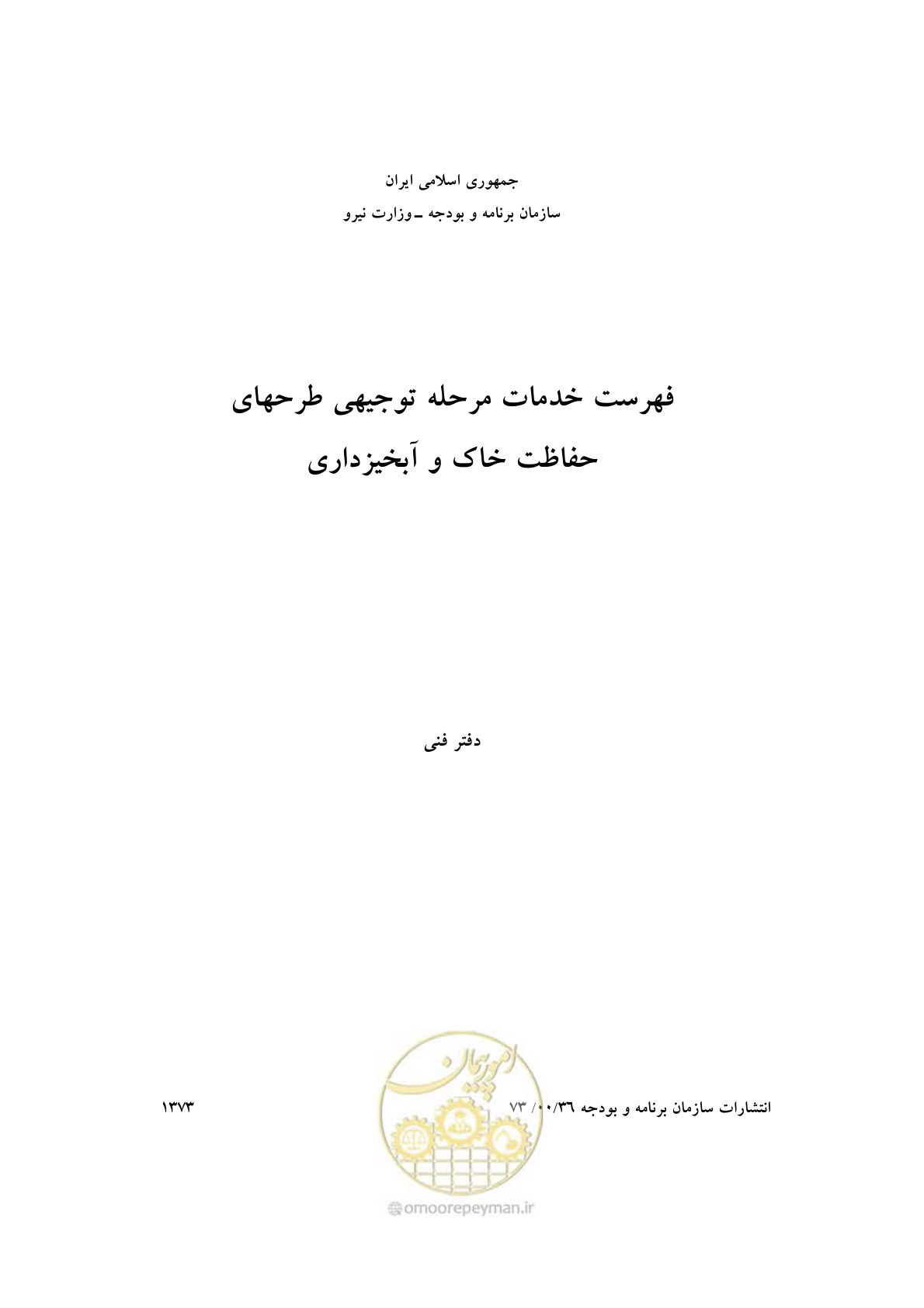 صفحه 2 از 29
