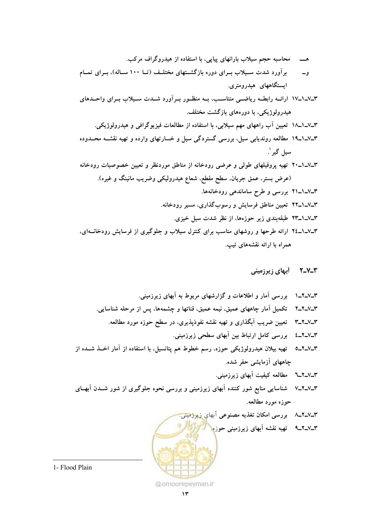 صفحه 20 از 29