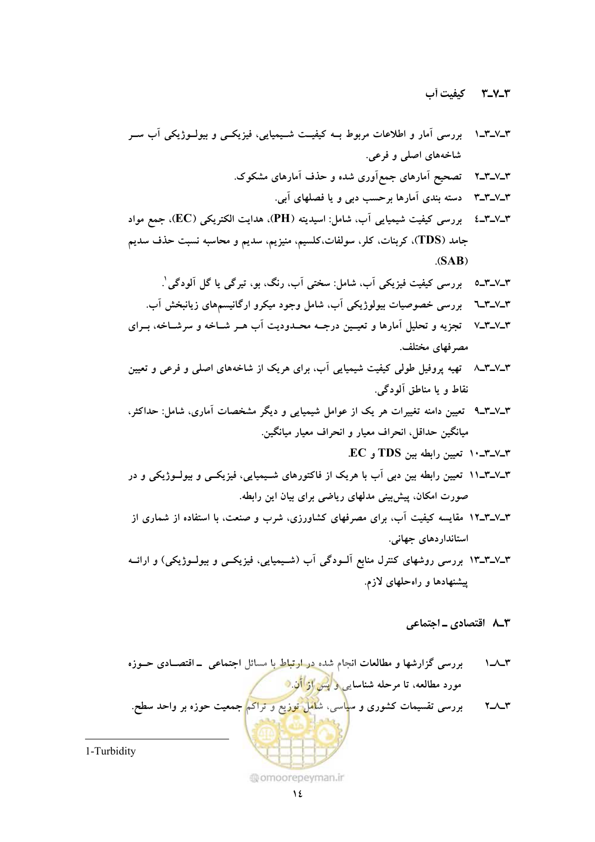 صفحه 21 از 29