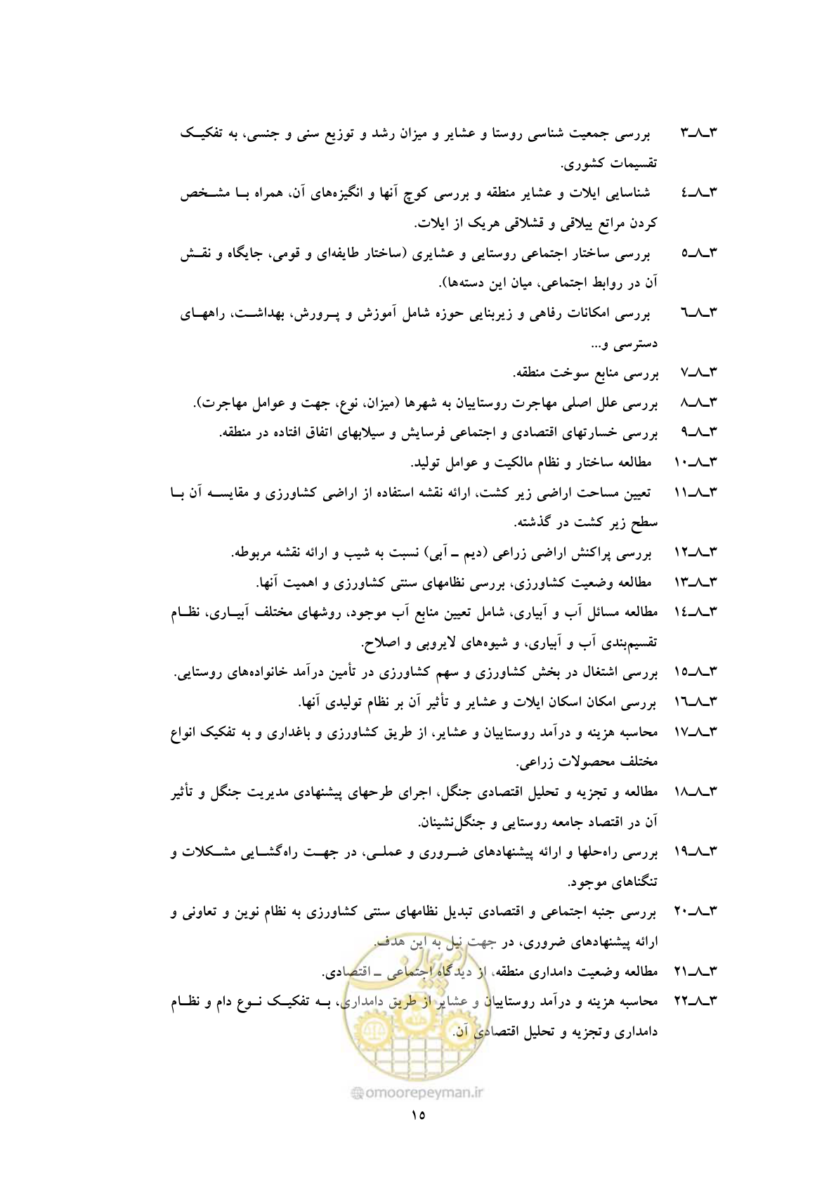 صفحه 22 از 29
