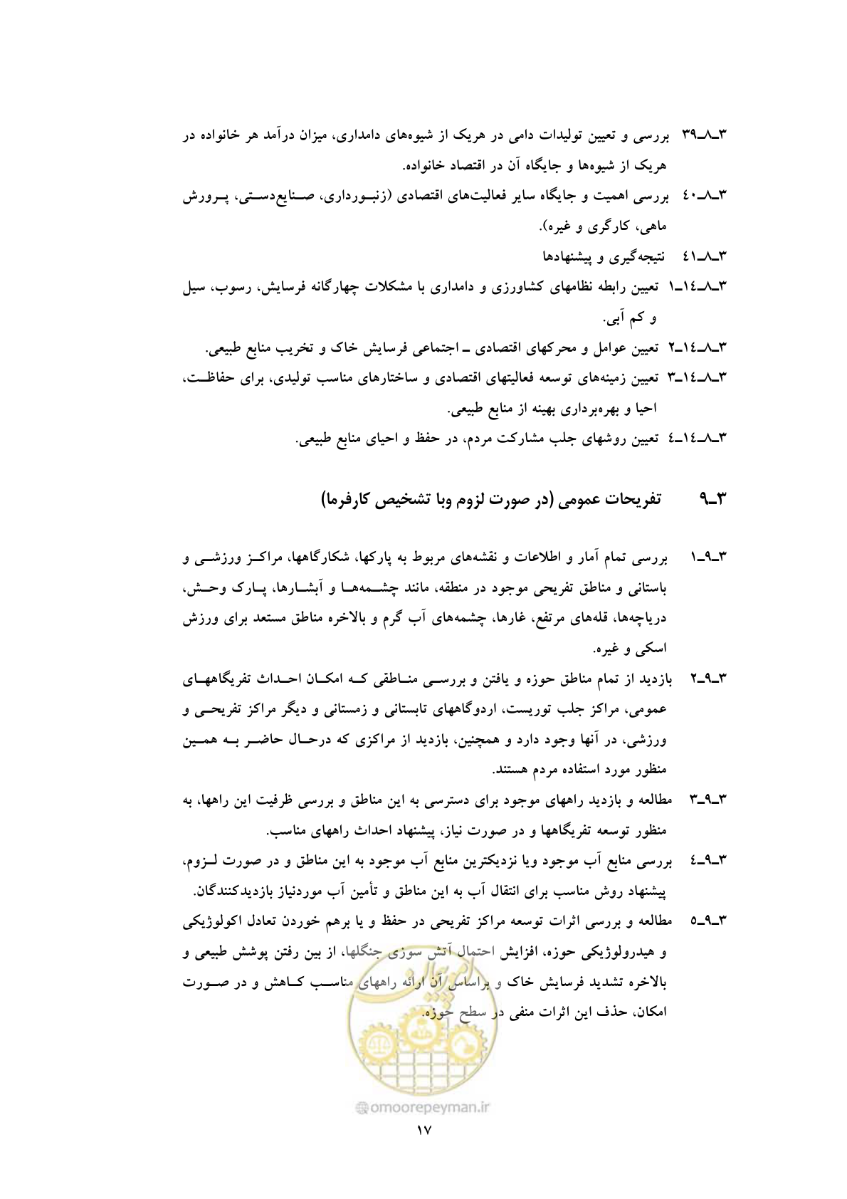 صفحه 24 از 29