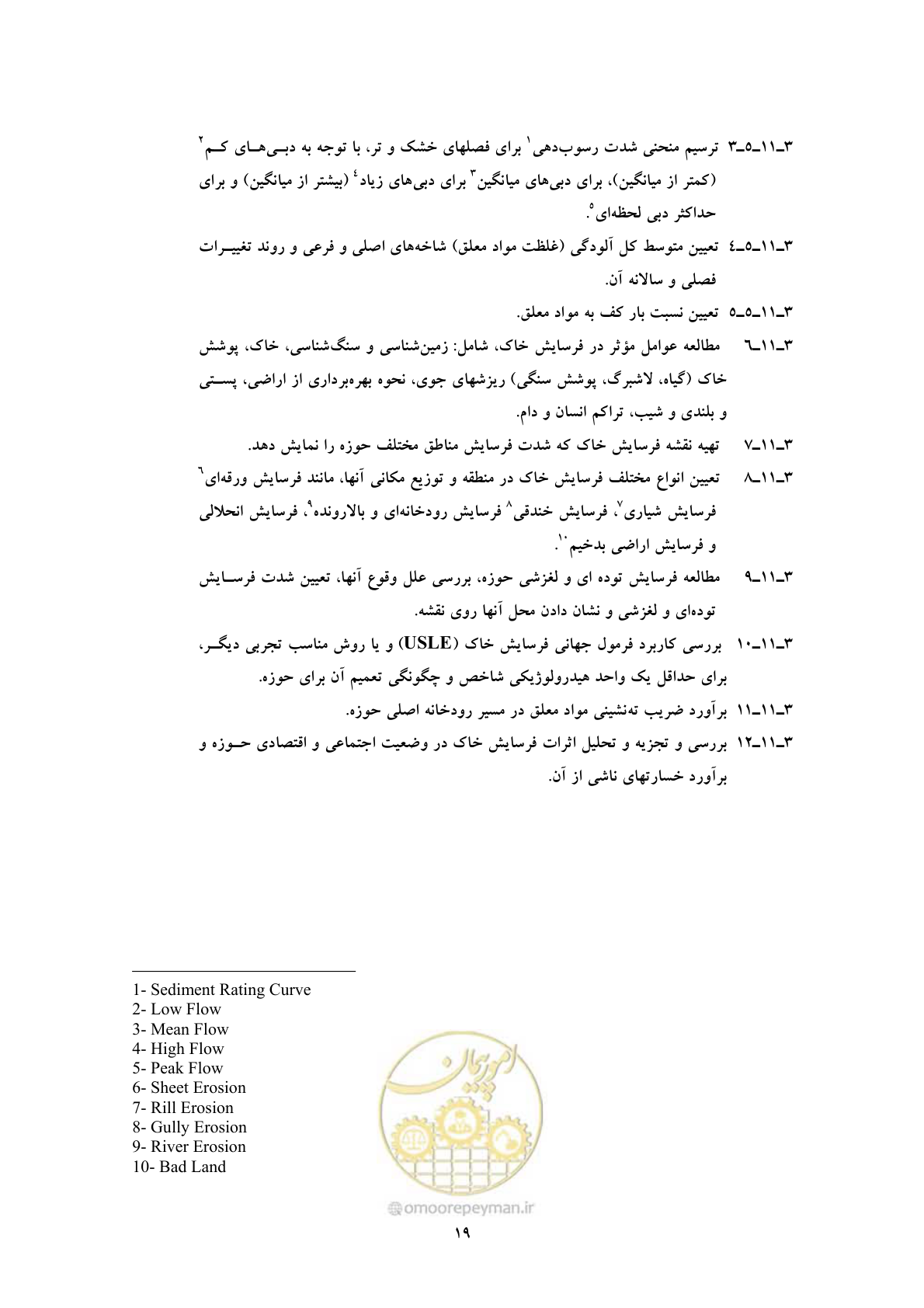 صفحه 26 از 29