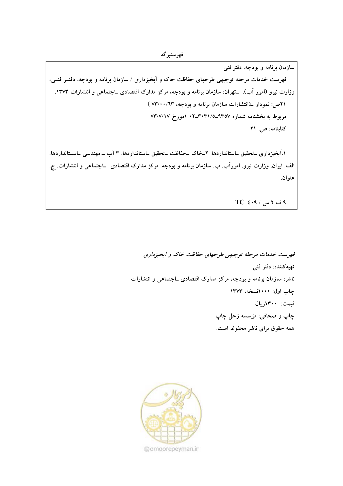 صفحه 3 از 29