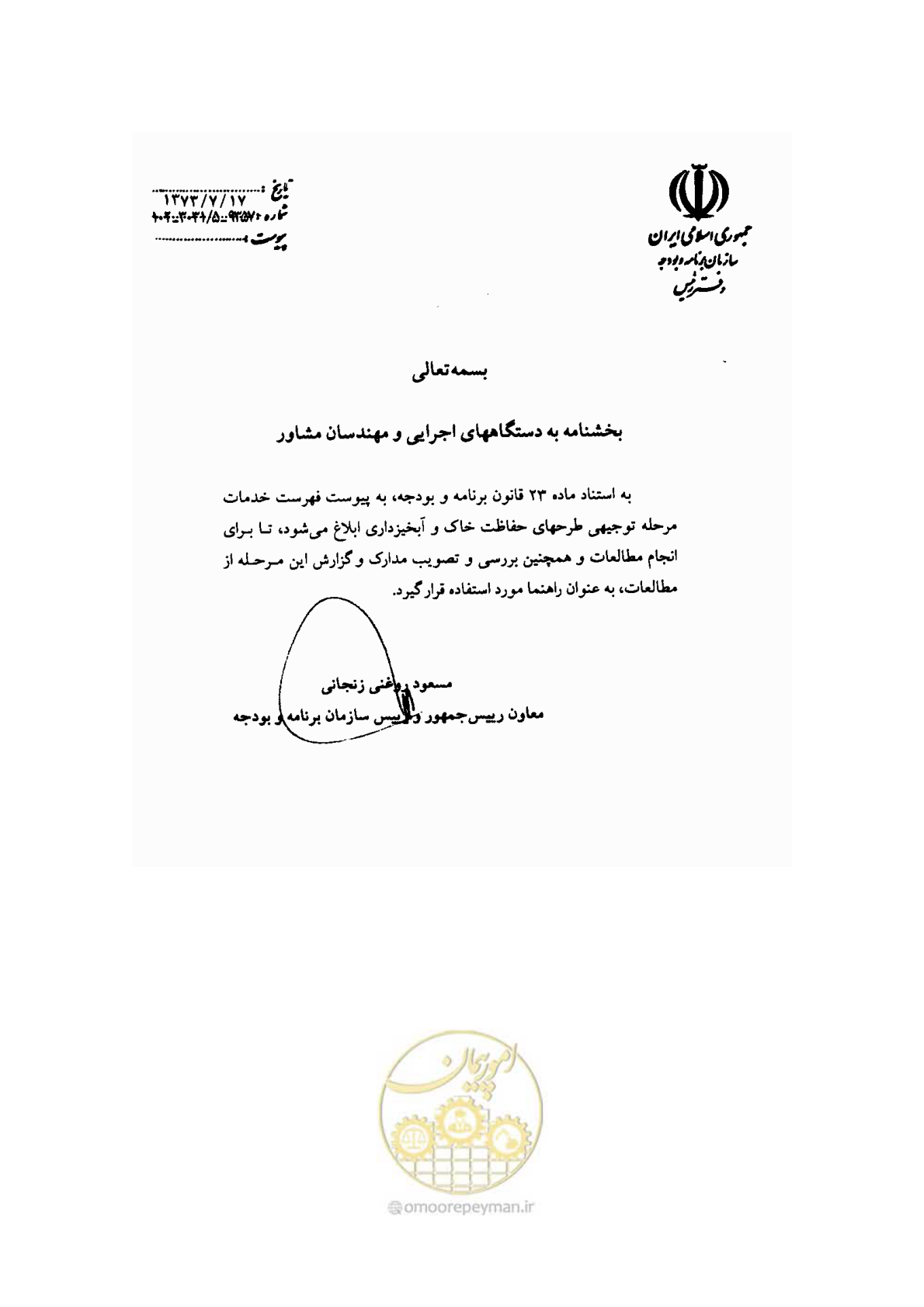 صفحه 4 از 29