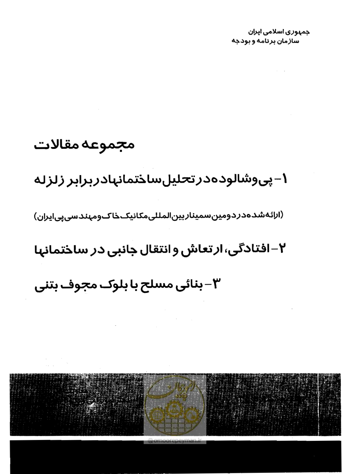 صفحه 1 از 85