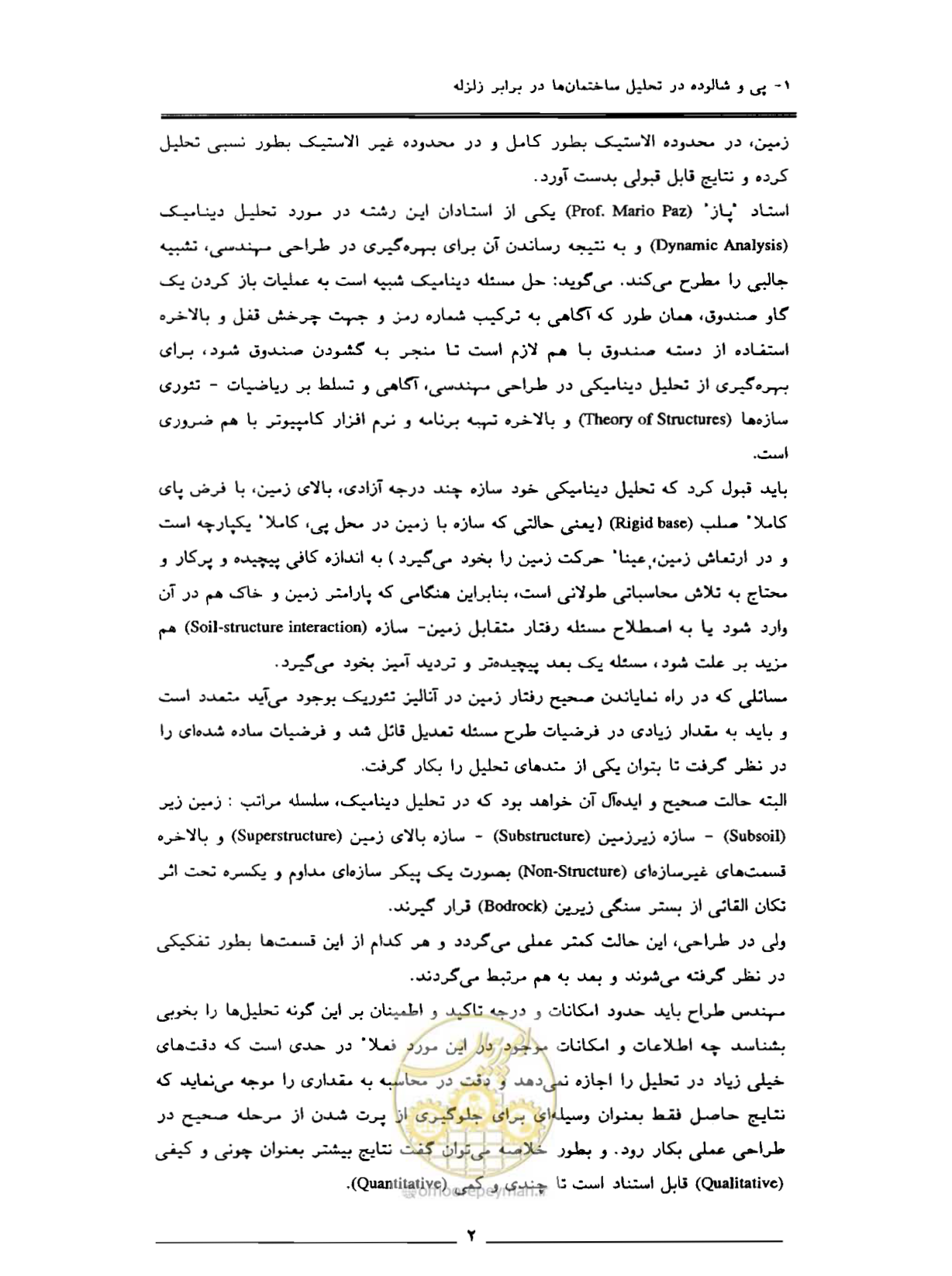 صفحه 10 از 85
