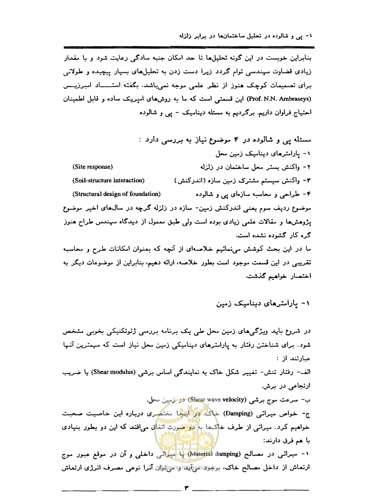 صفحه 11 از 85