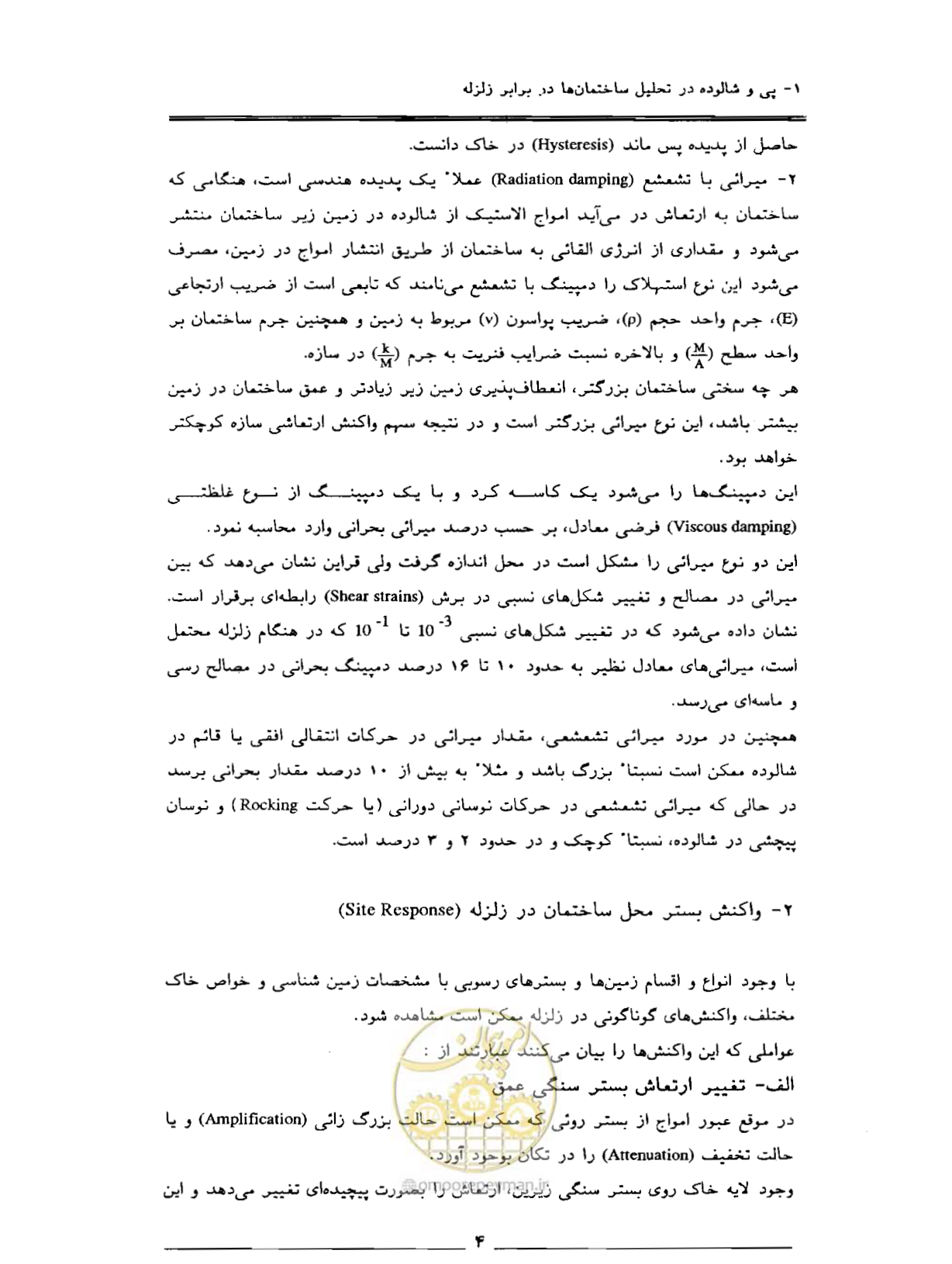 صفحه 12 از 85