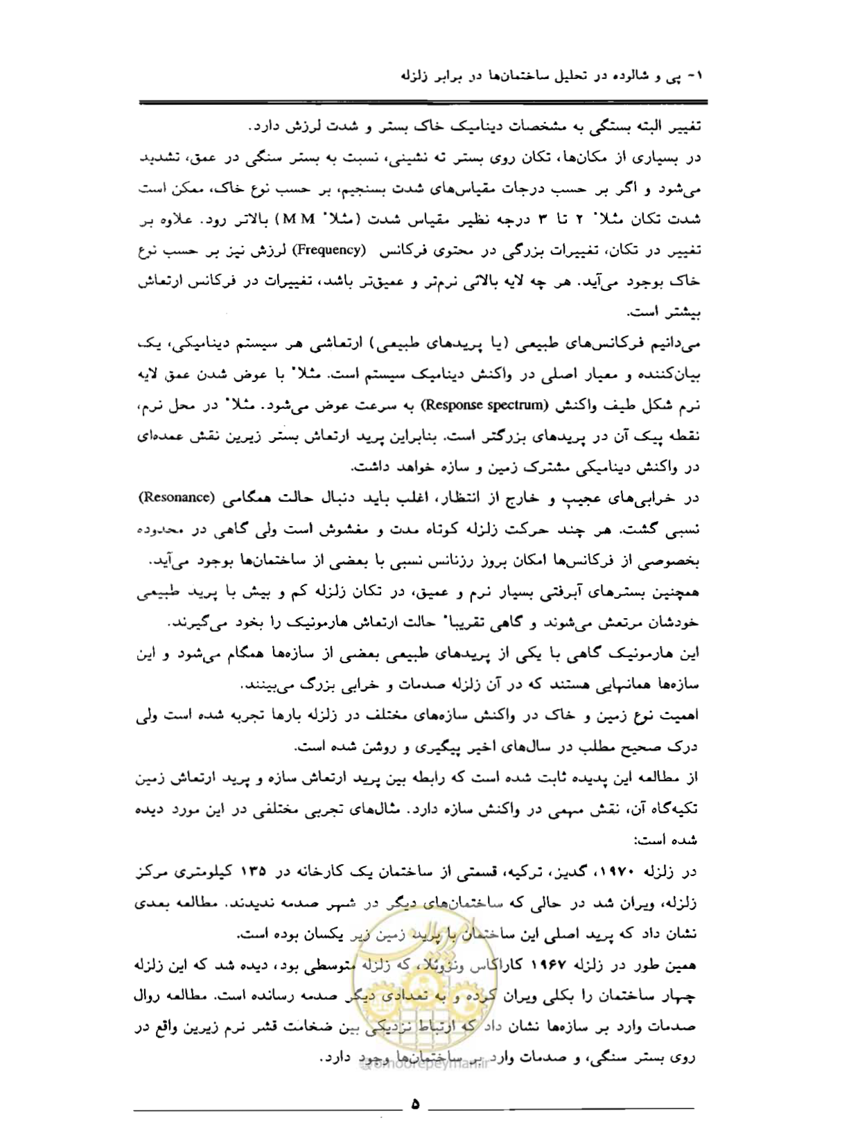 صفحه 13 از 85