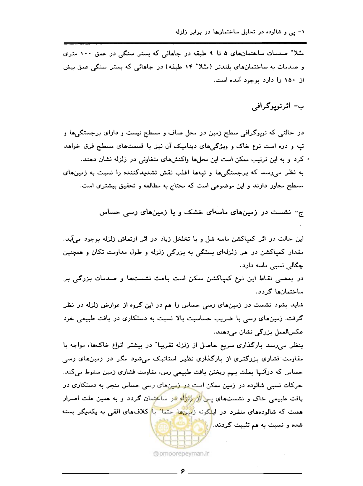 صفحه 14 از 85
