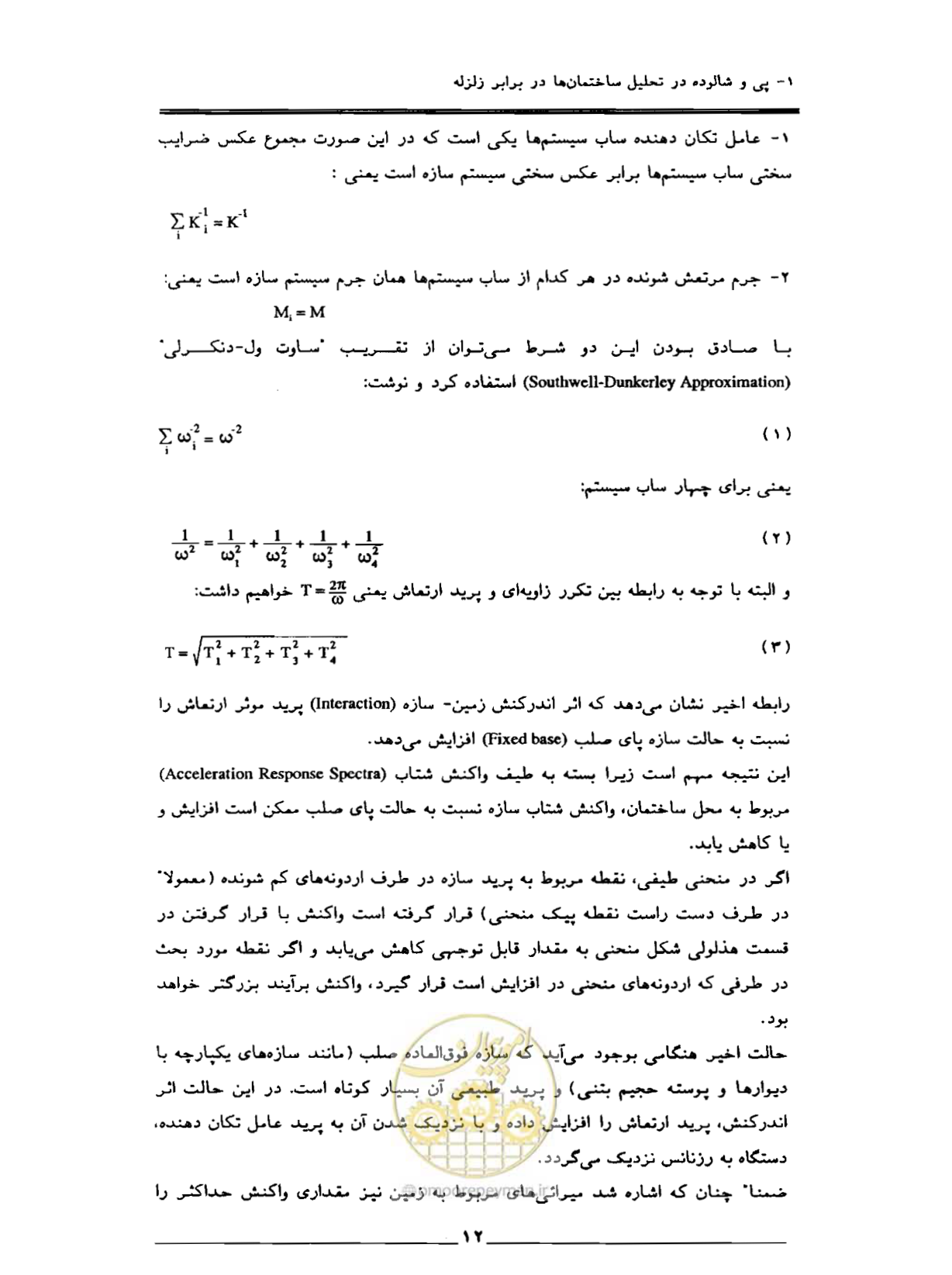 صفحه 20 از 85