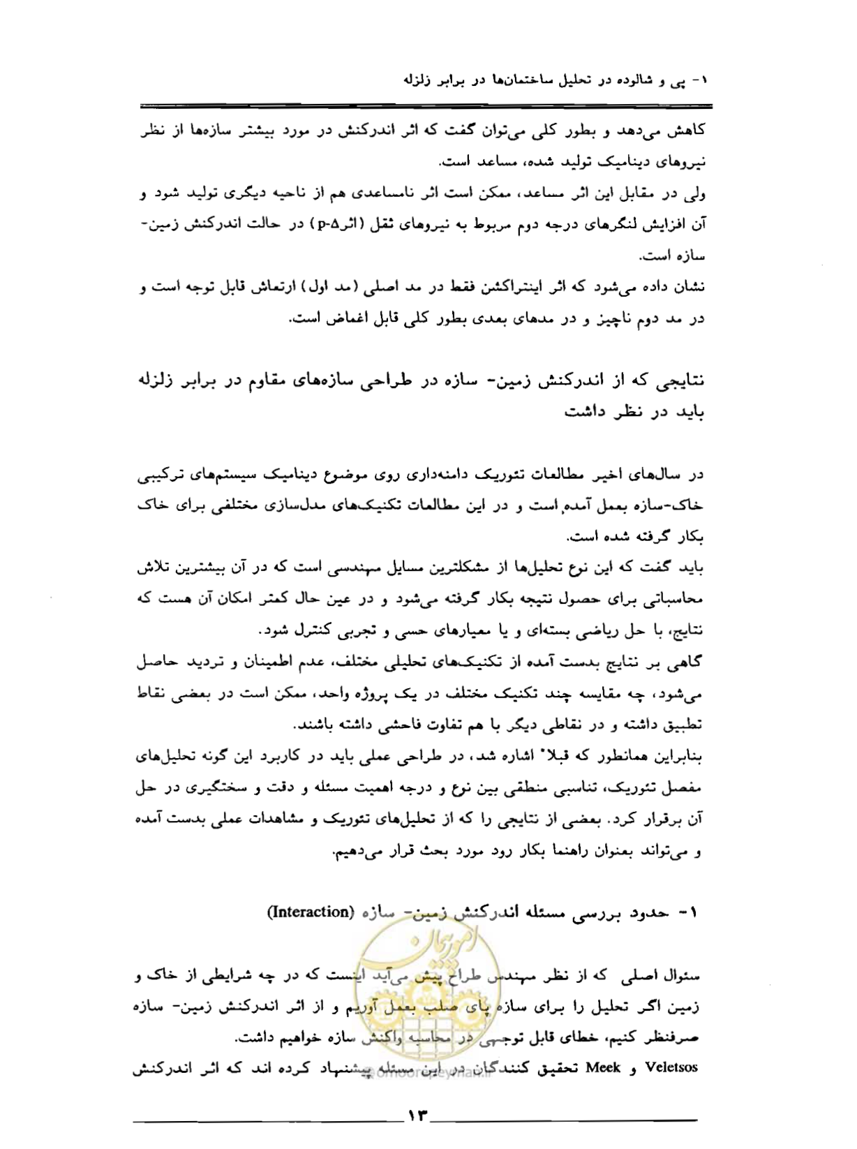 صفحه 21 از 85