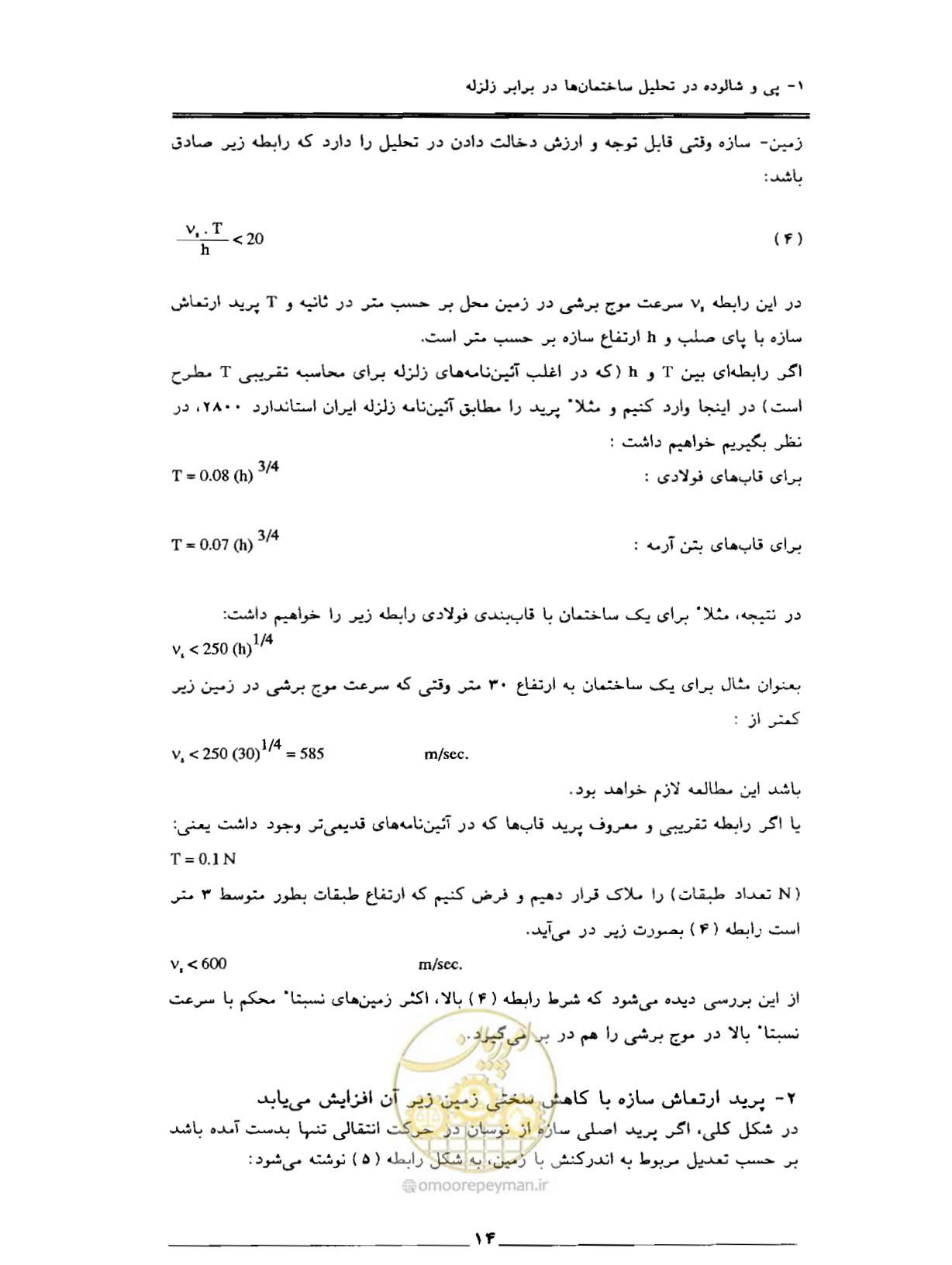 صفحه 22 از 85
