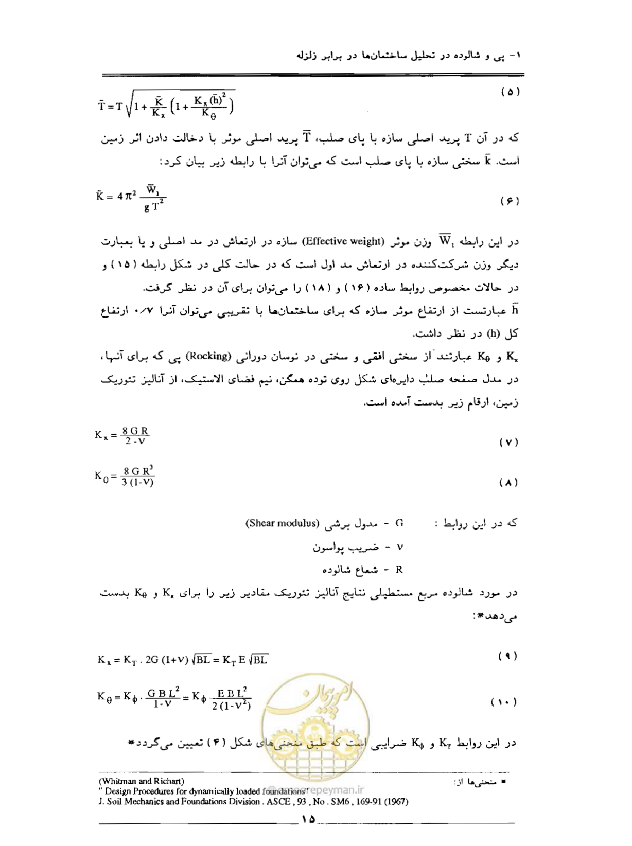 صفحه 23 از 85