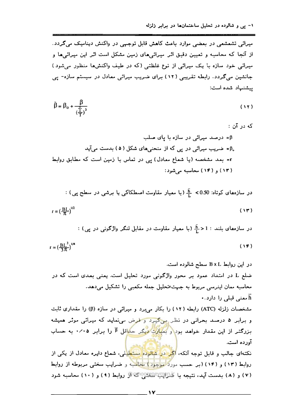 صفحه 25 از 85