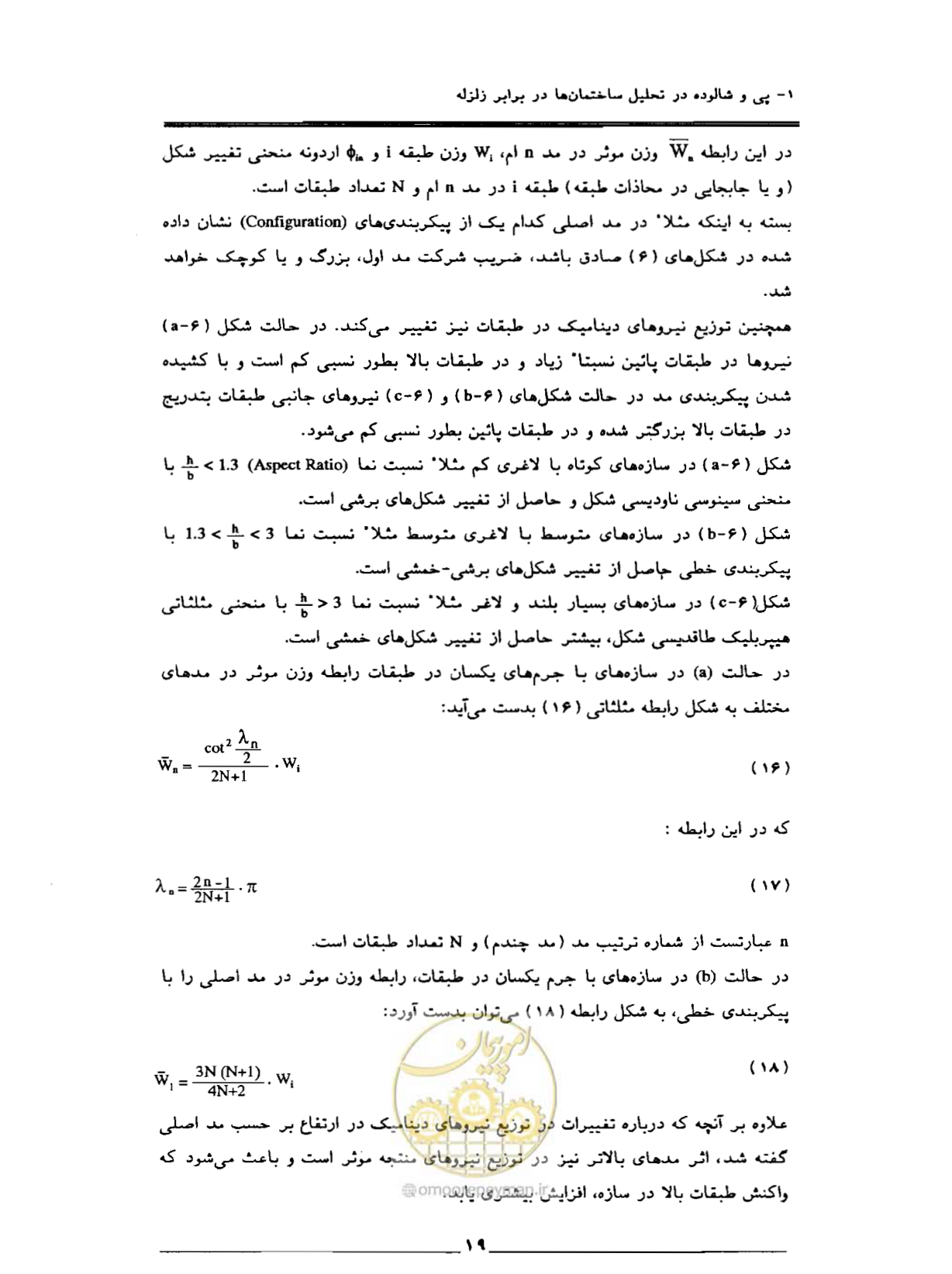 صفحه 27 از 85