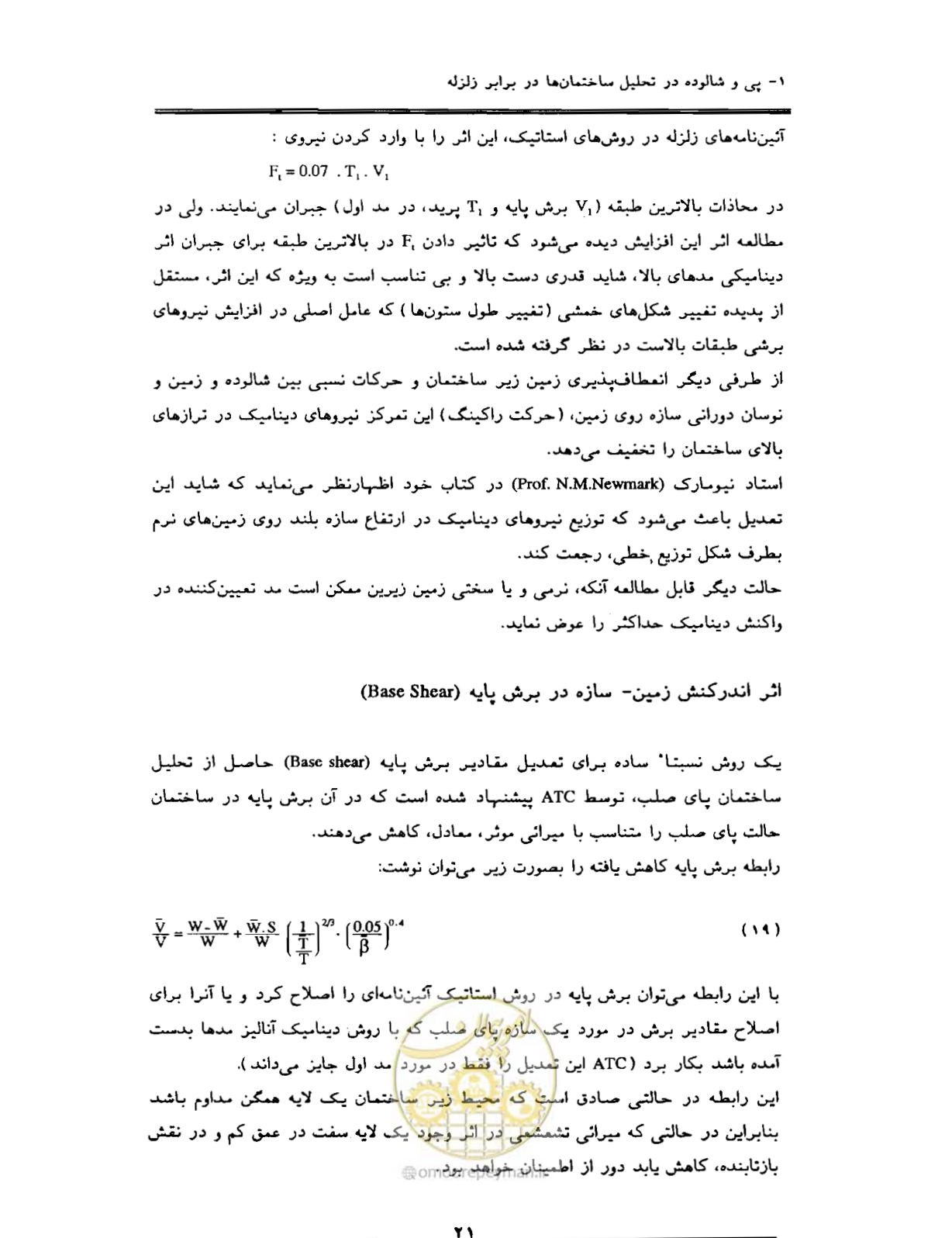 صفحه 29 از 85