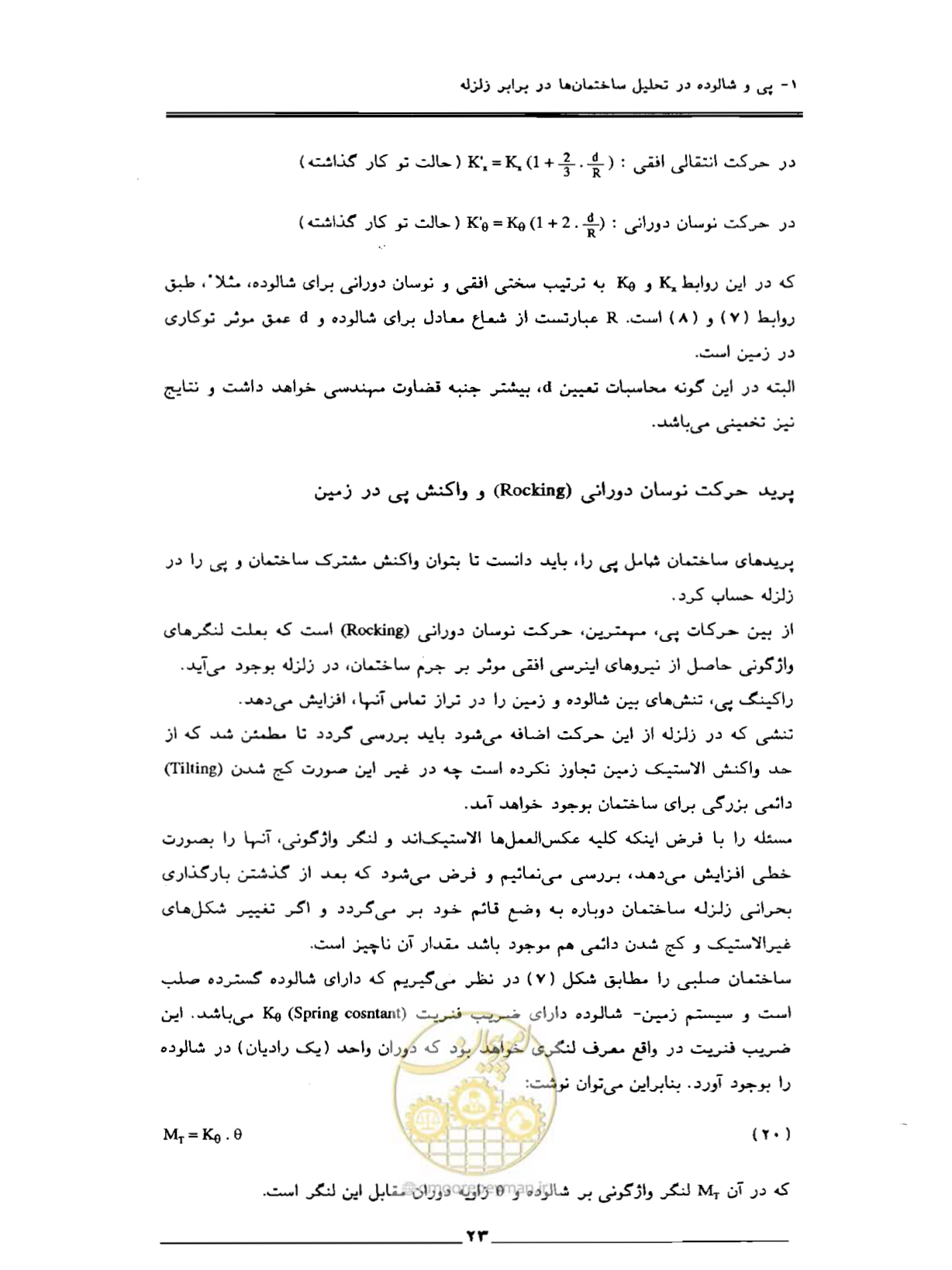 صفحه 31 از 85