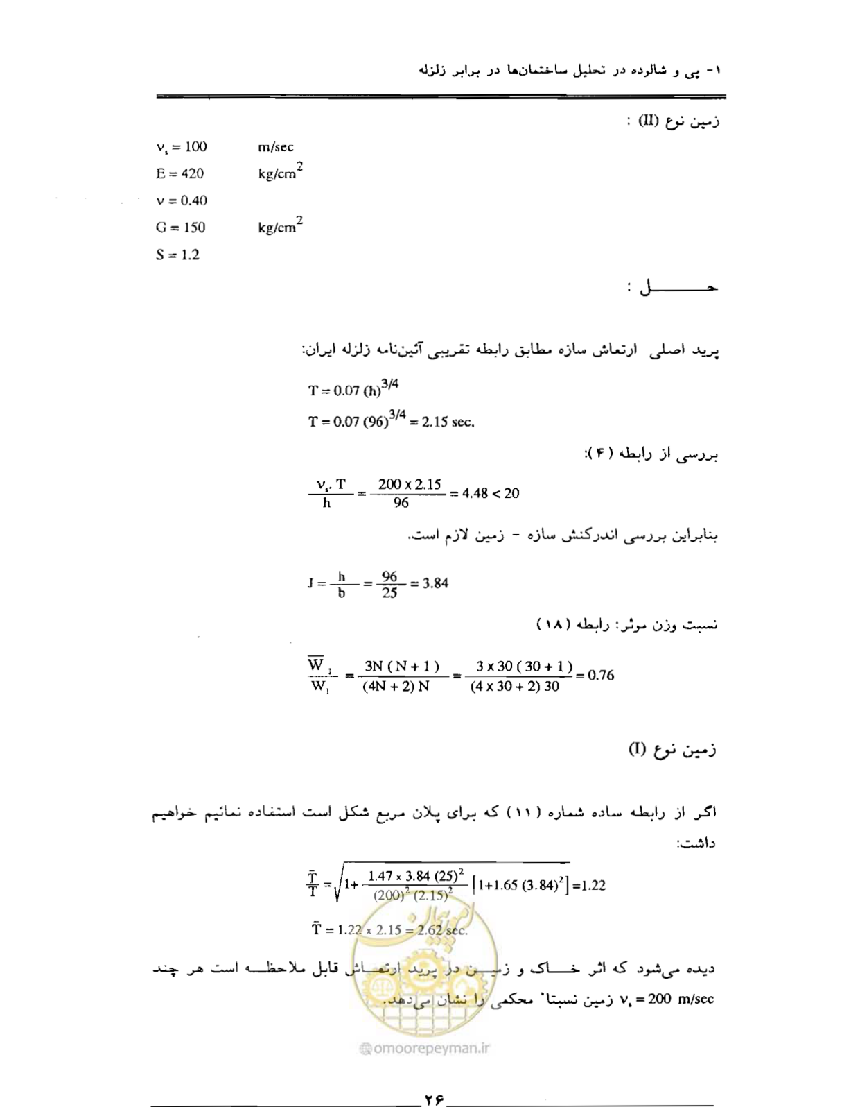 صفحه 34 از 85