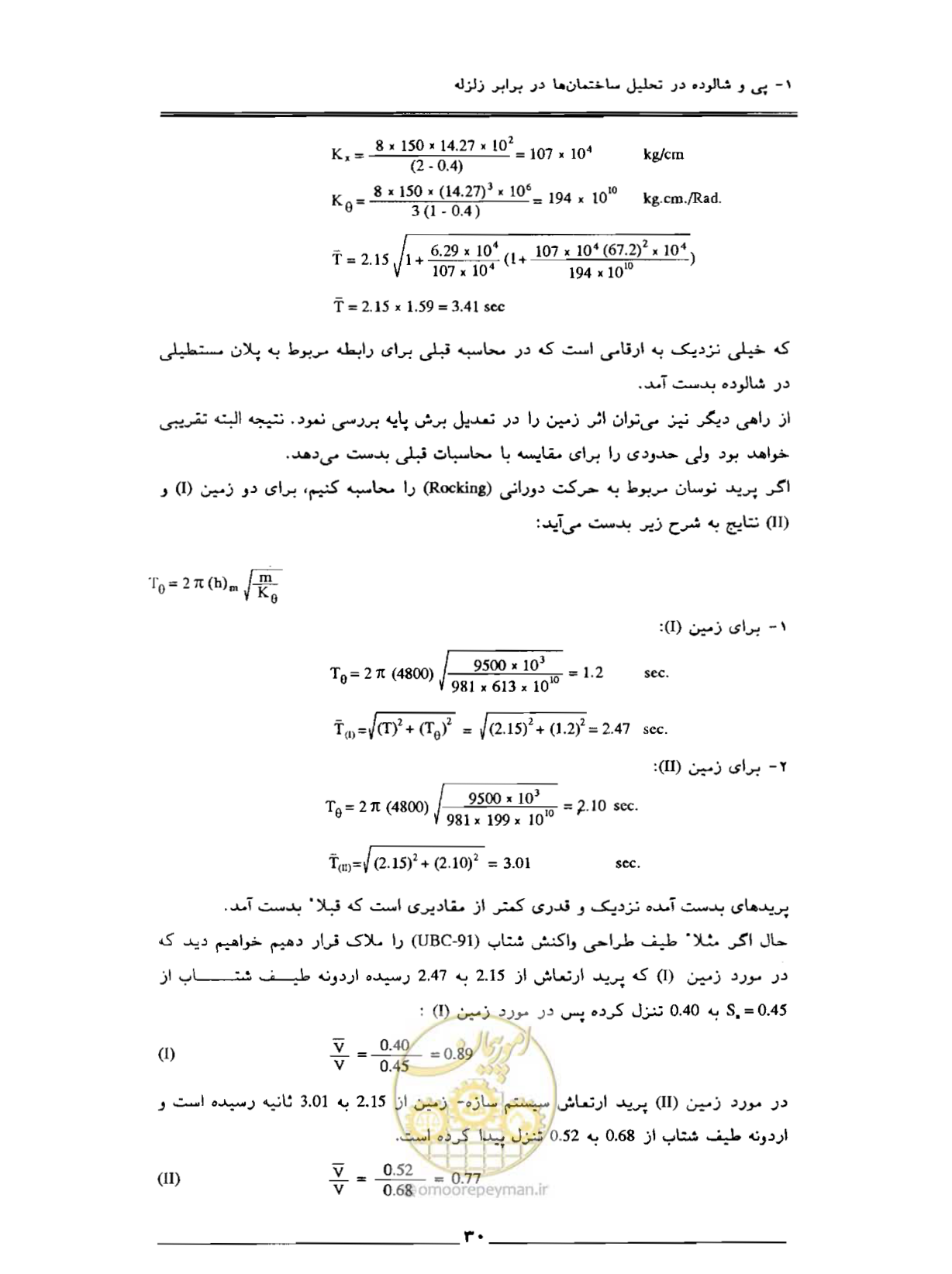 صفحه 38 از 85