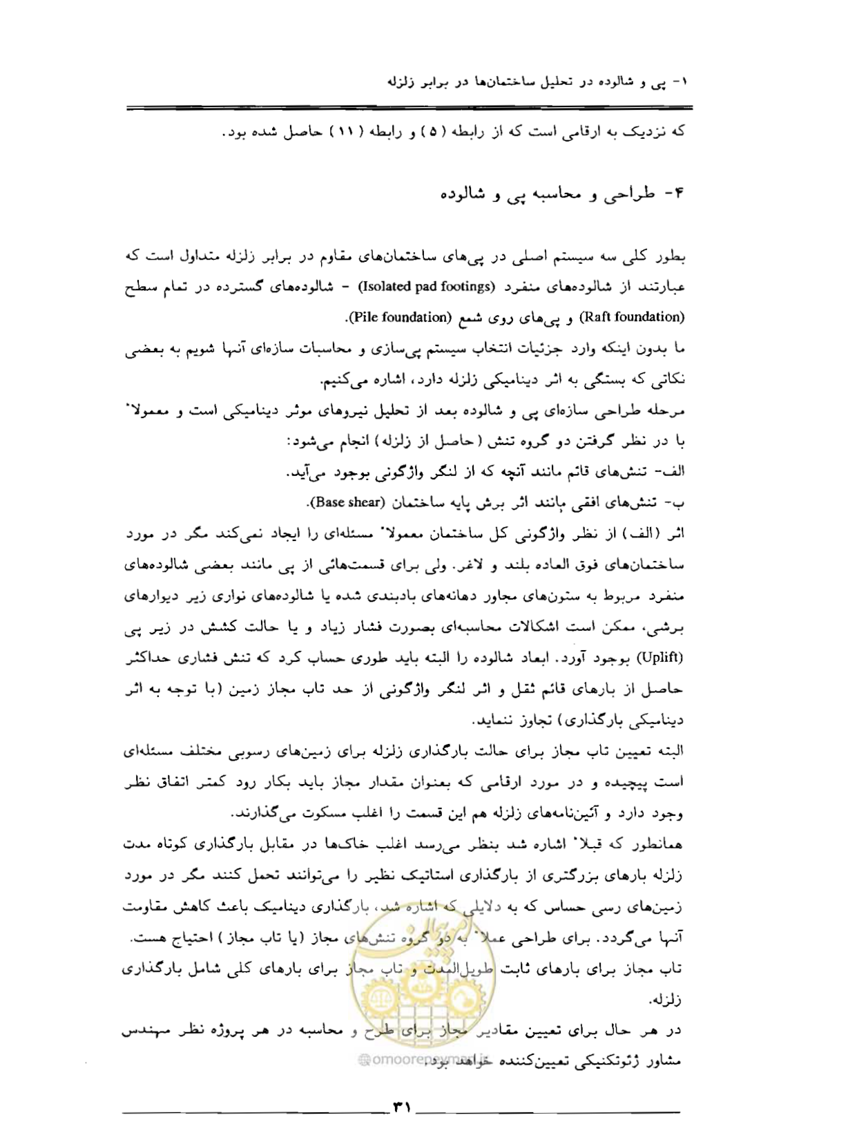 صفحه 39 از 85