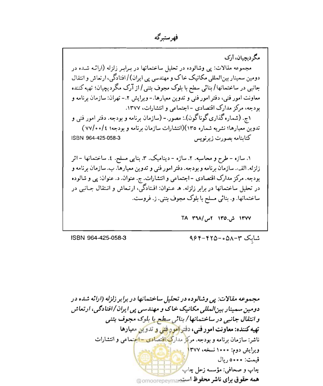 صفحه 4 از 85