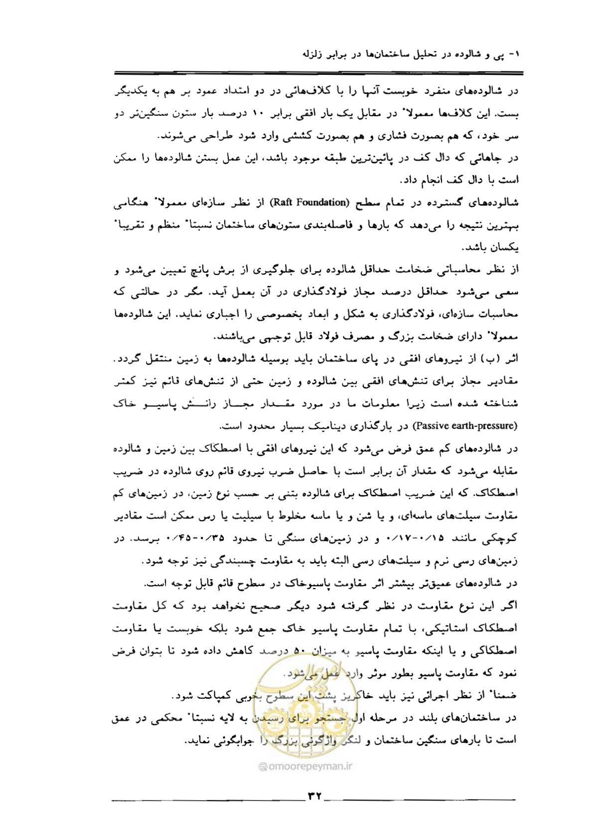 صفحه 40 از 85
