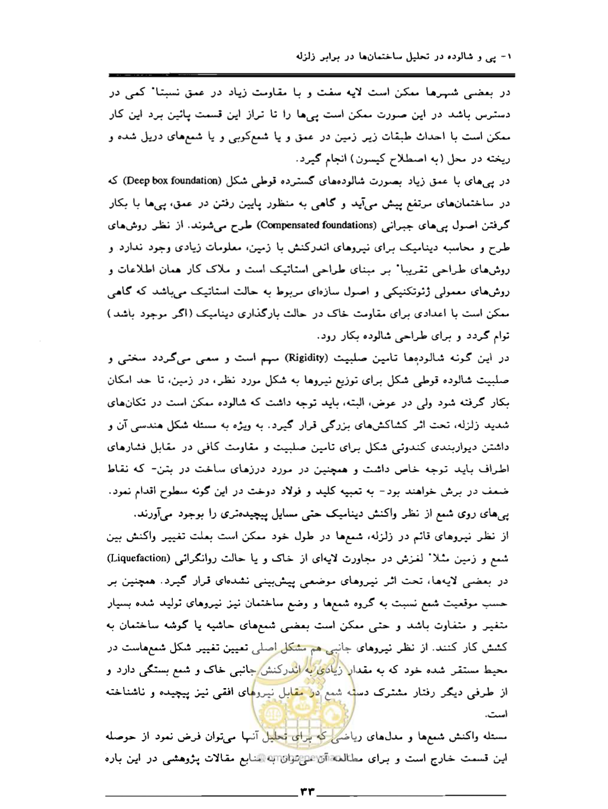 صفحه 41 از 85