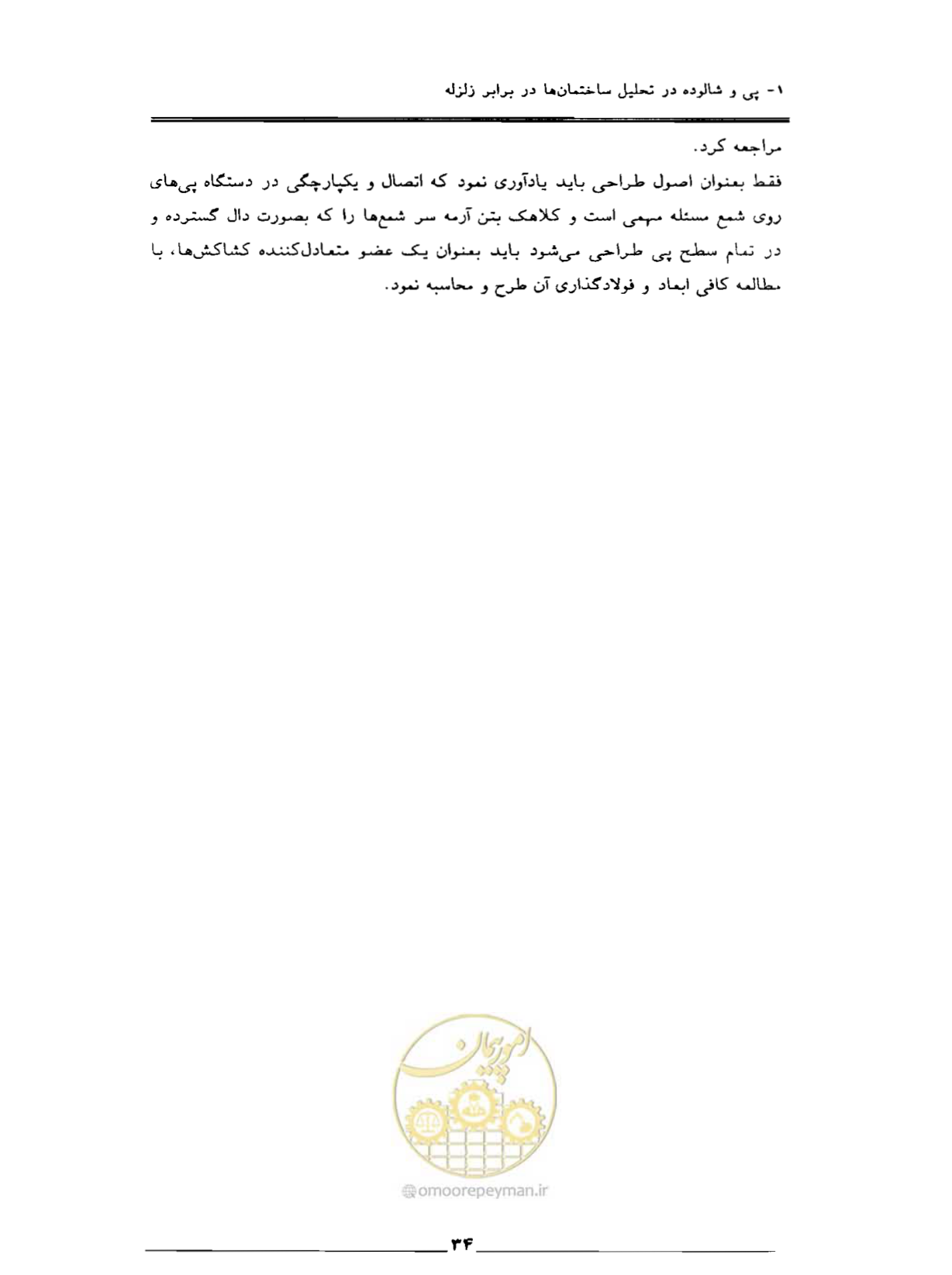 صفحه 42 از 85