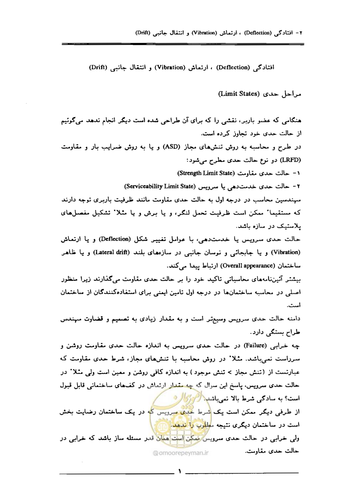 صفحه 45 از 85