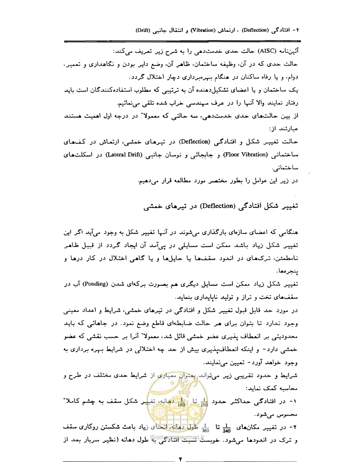 صفحه 46 از 85