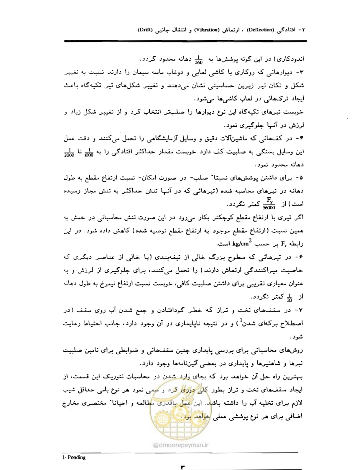 صفحه 47 از 85