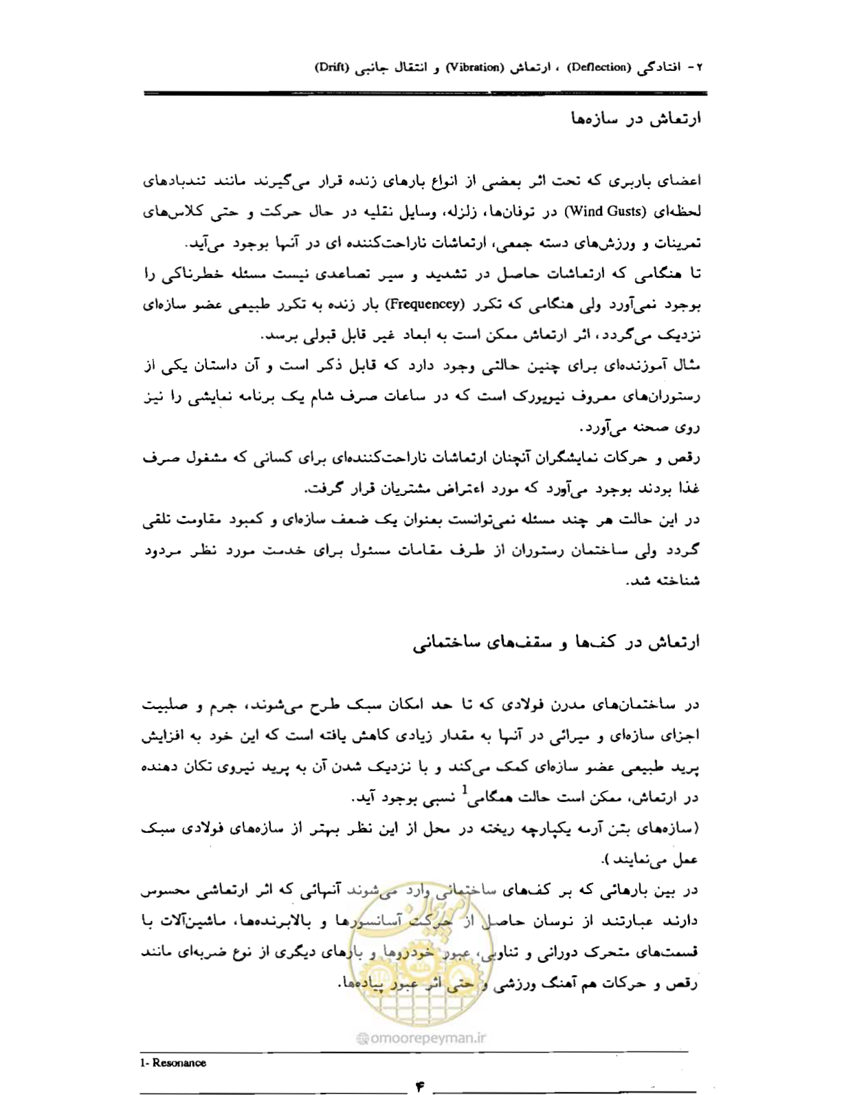 صفحه 48 از 85