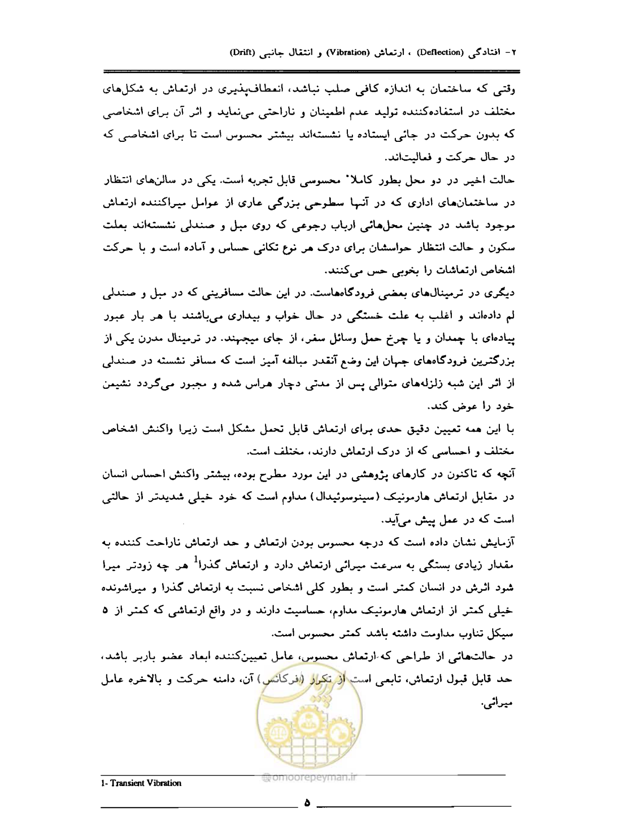 صفحه 49 از 85