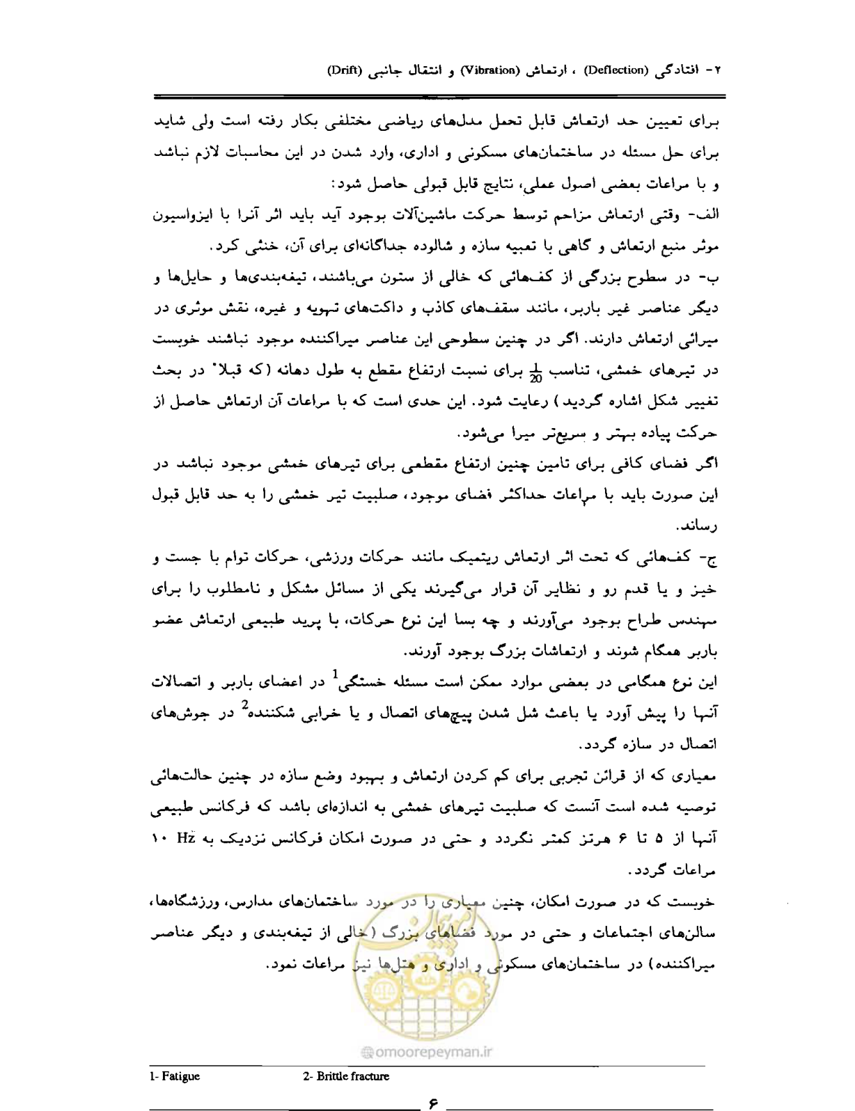 صفحه 50 از 85
