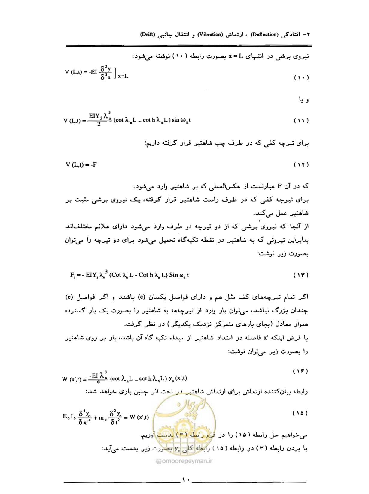 صفحه 54 از 85