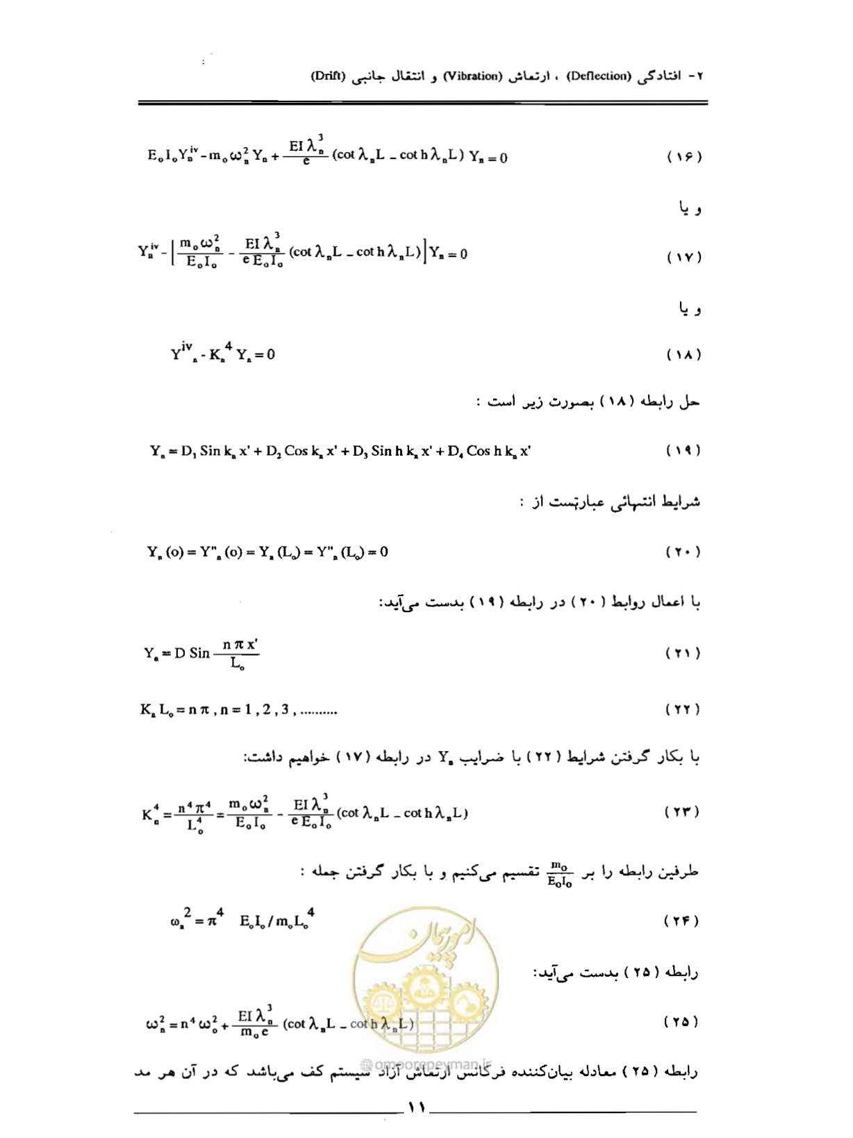 صفحه 55 از 85