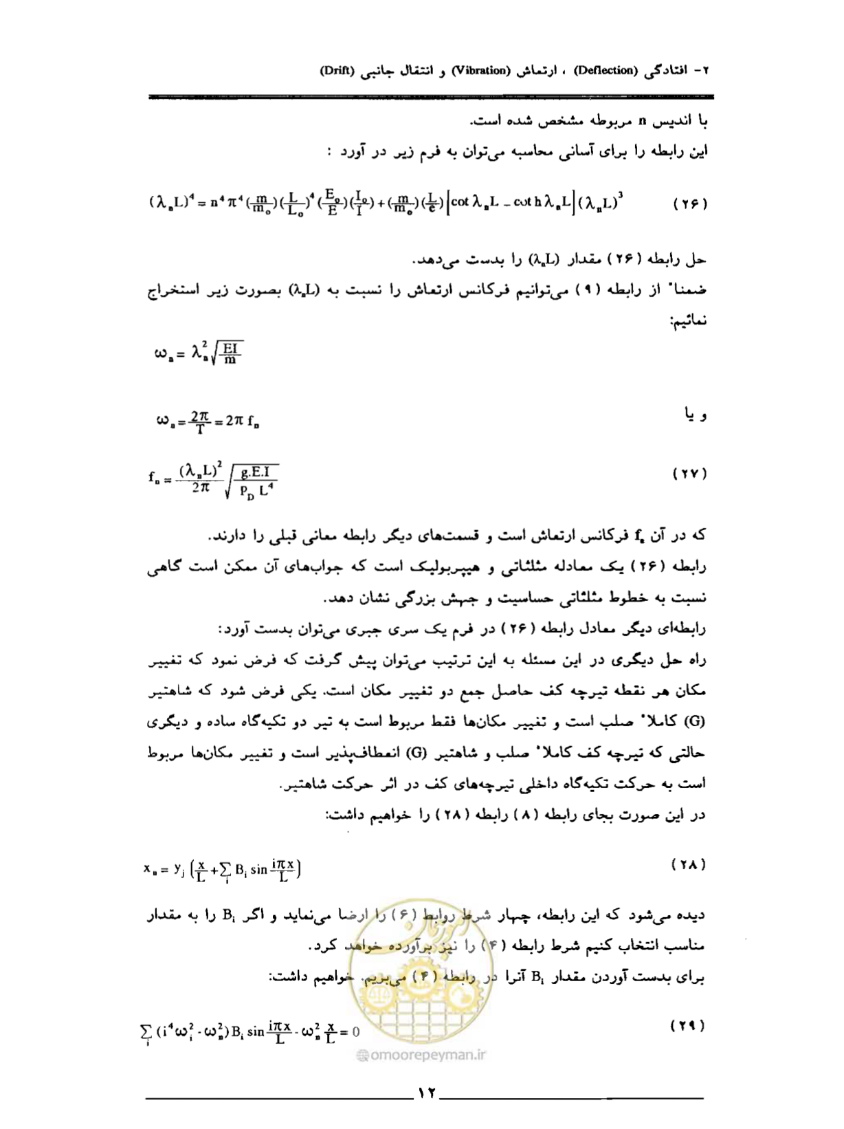 صفحه 56 از 85