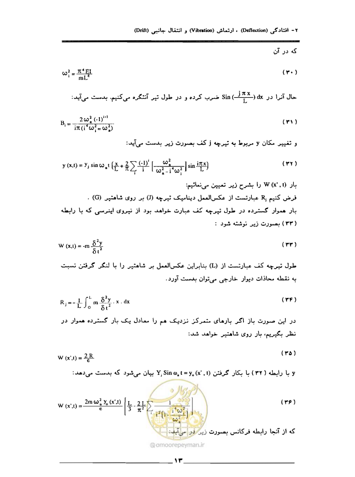 صفحه 57 از 85