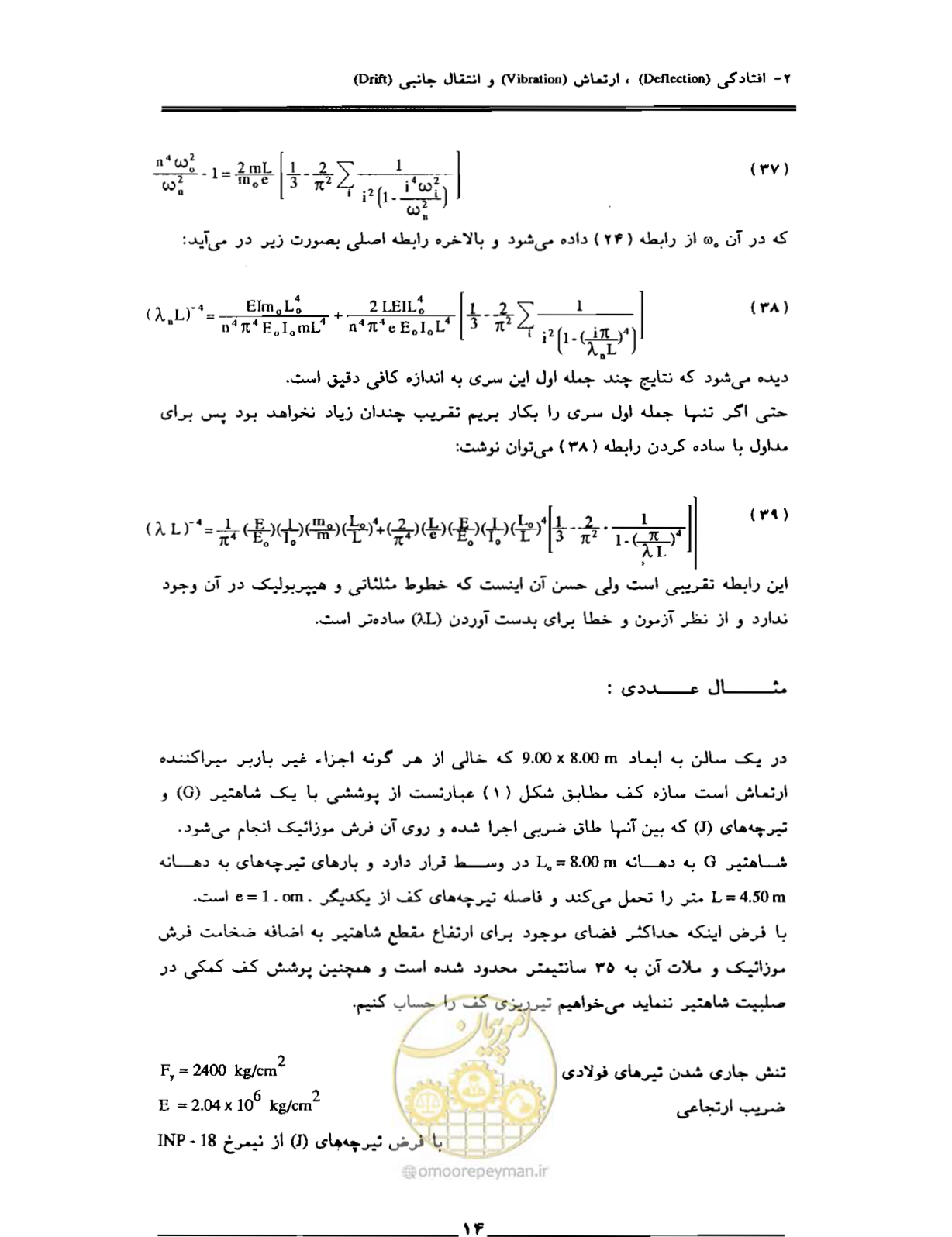 صفحه 58 از 85