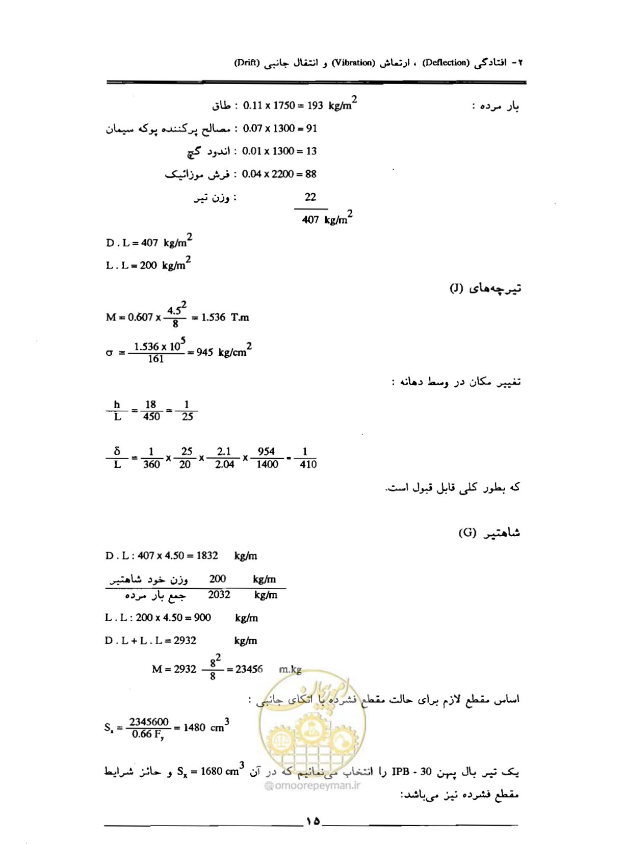 صفحه 59 از 85