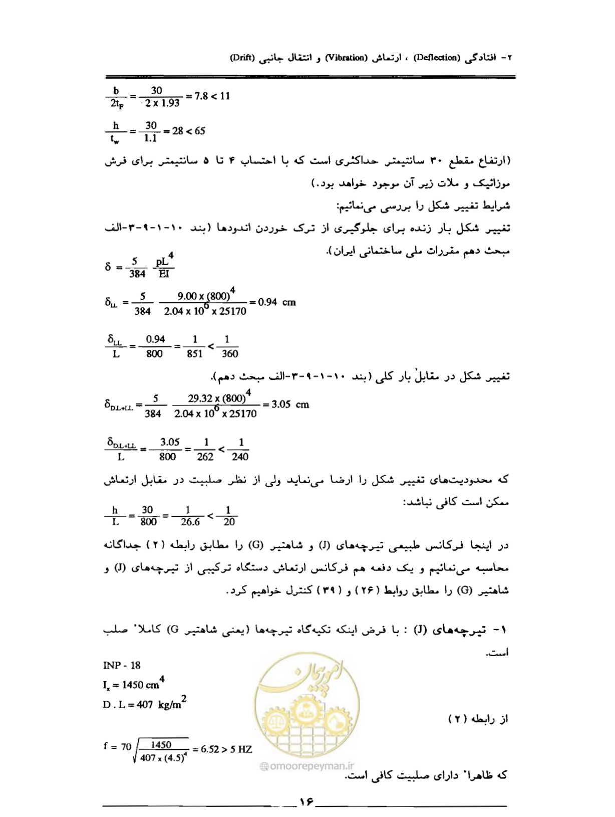 صفحه 60 از 85