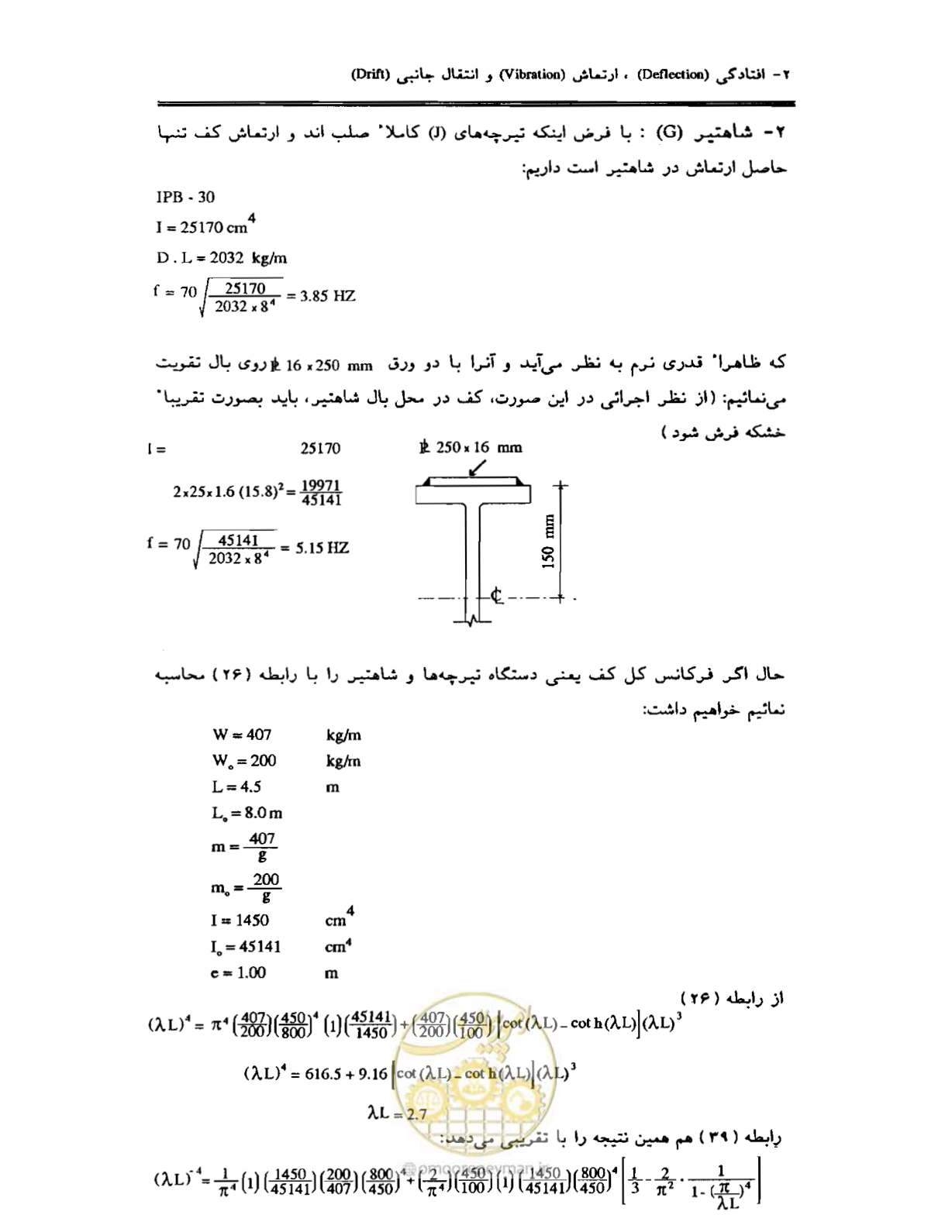 صفحه 61 از 85