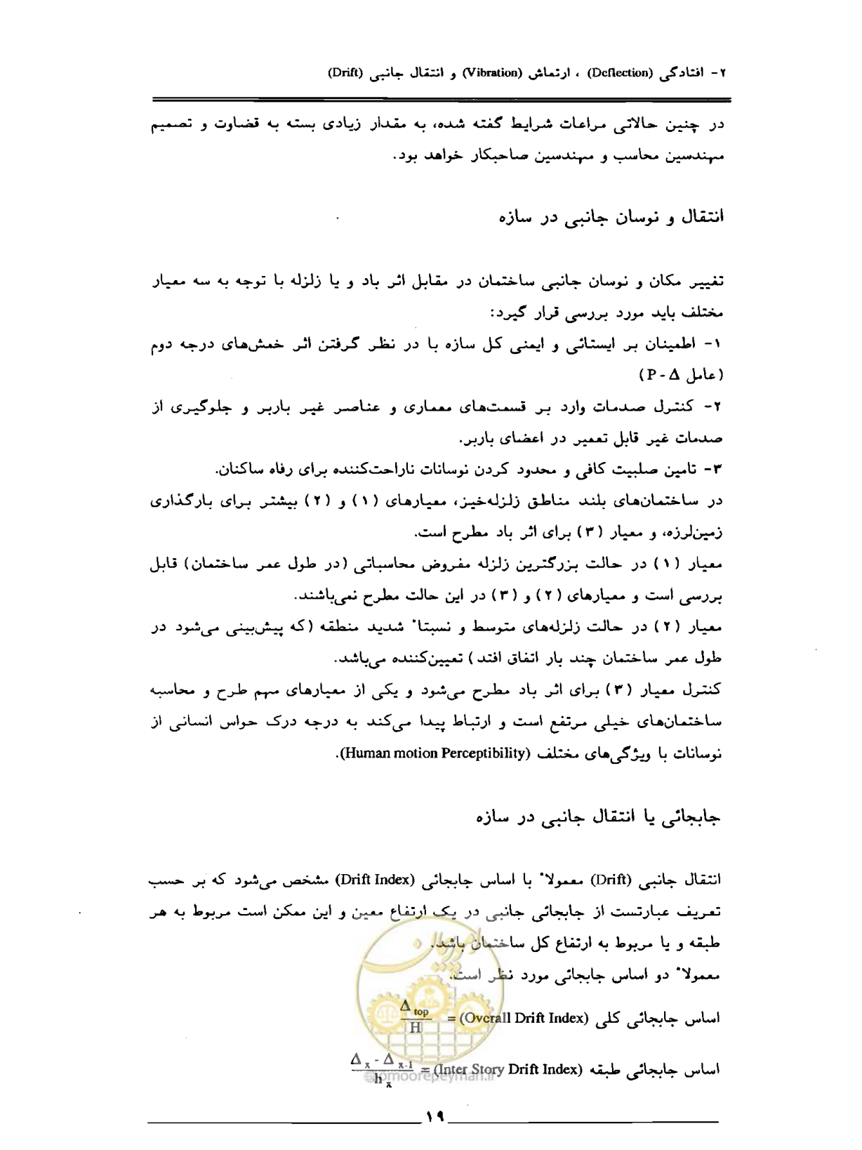 صفحه 63 از 85
