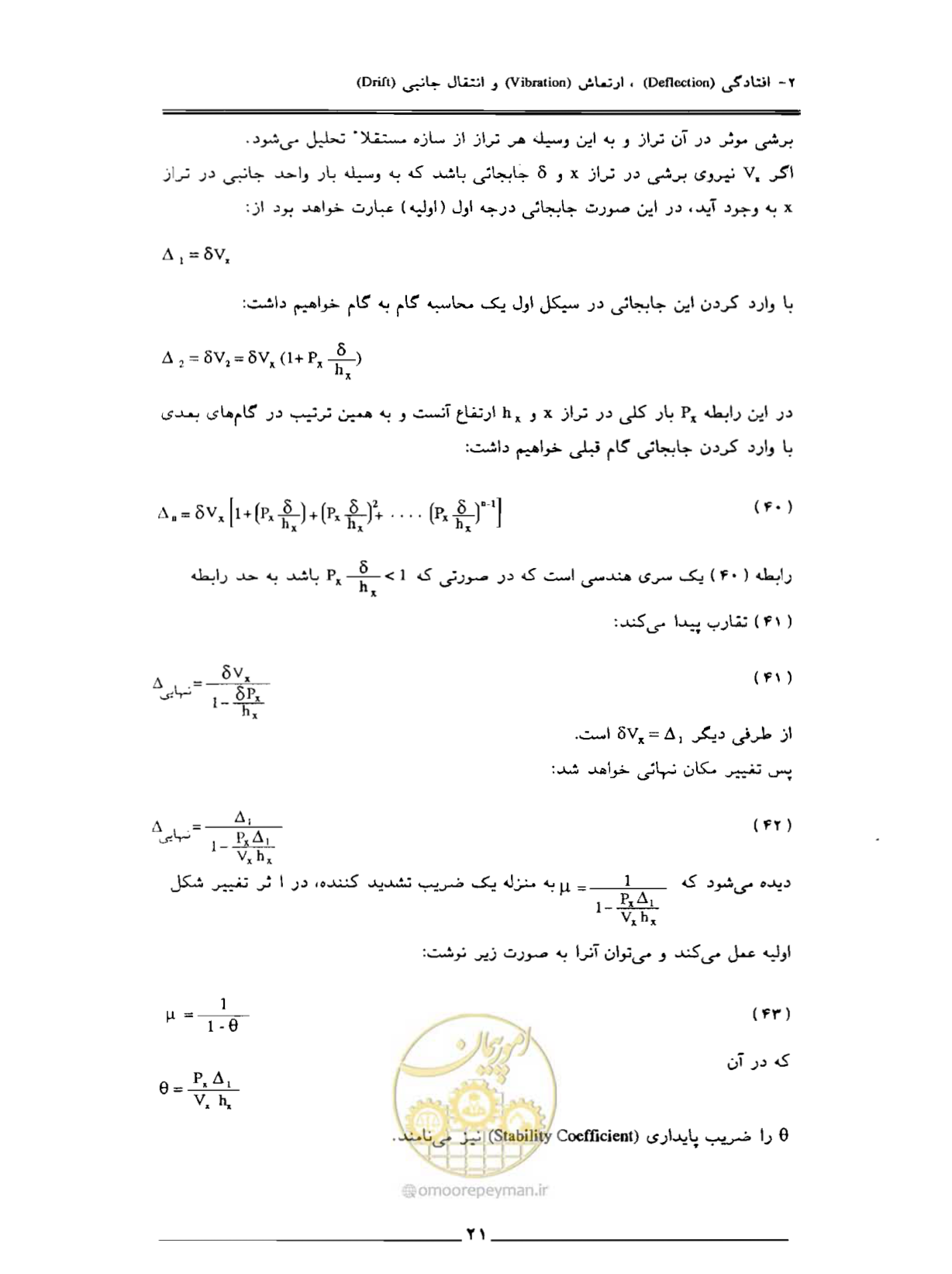 صفحه 65 از 85