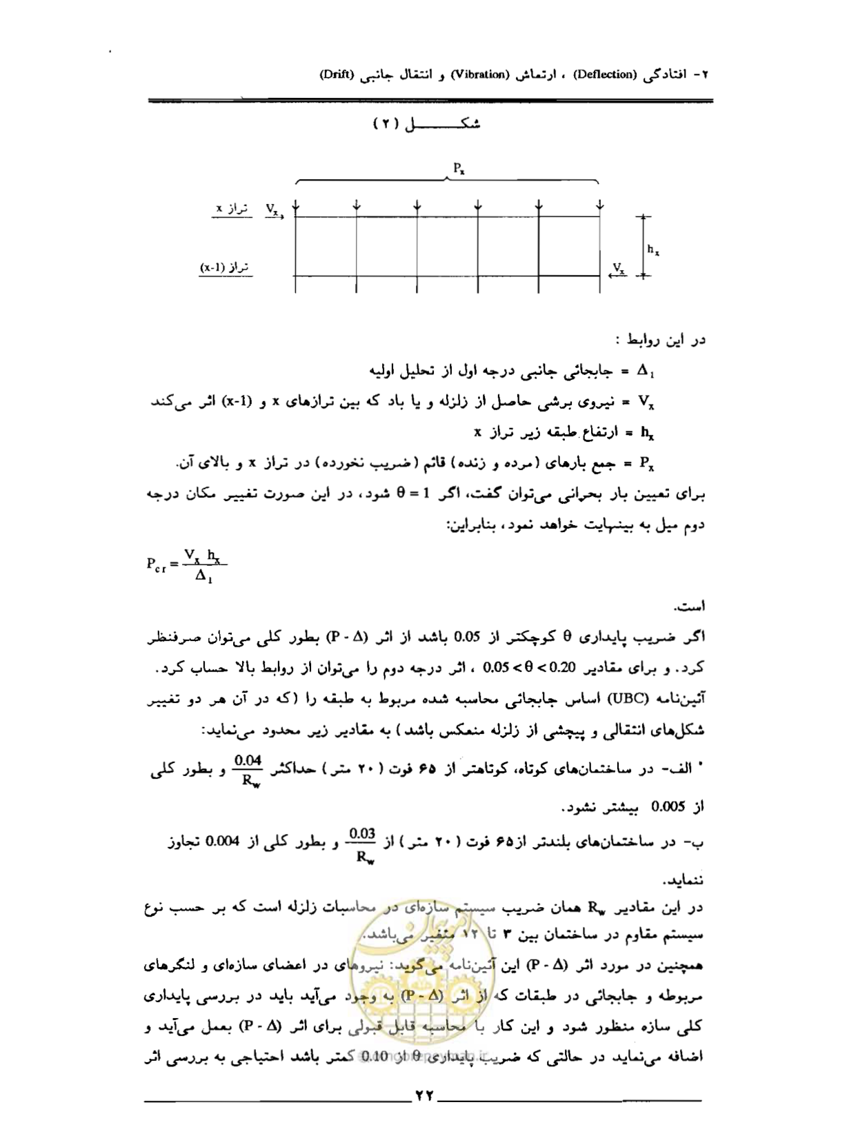 صفحه 66 از 85