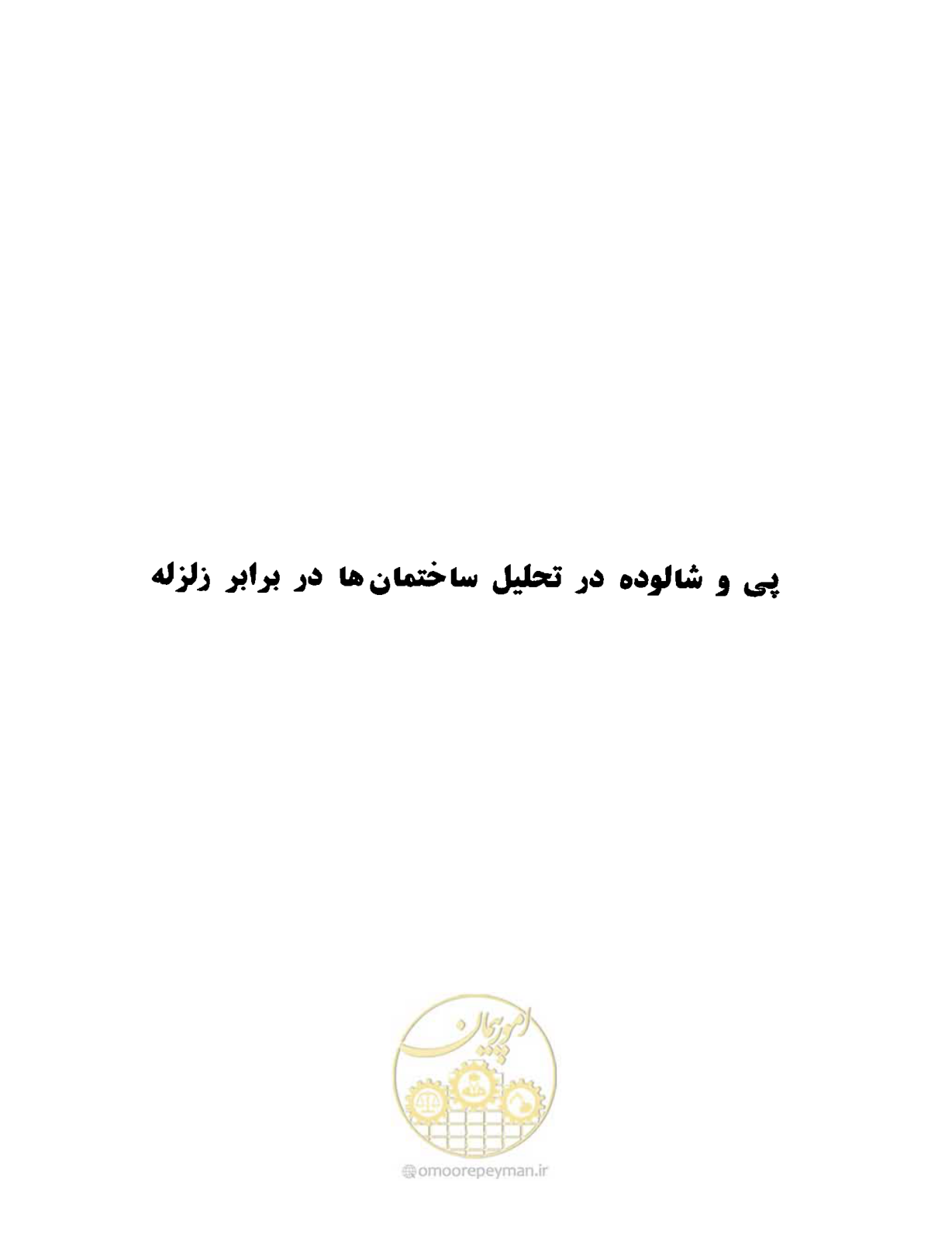 صفحه 7 از 85