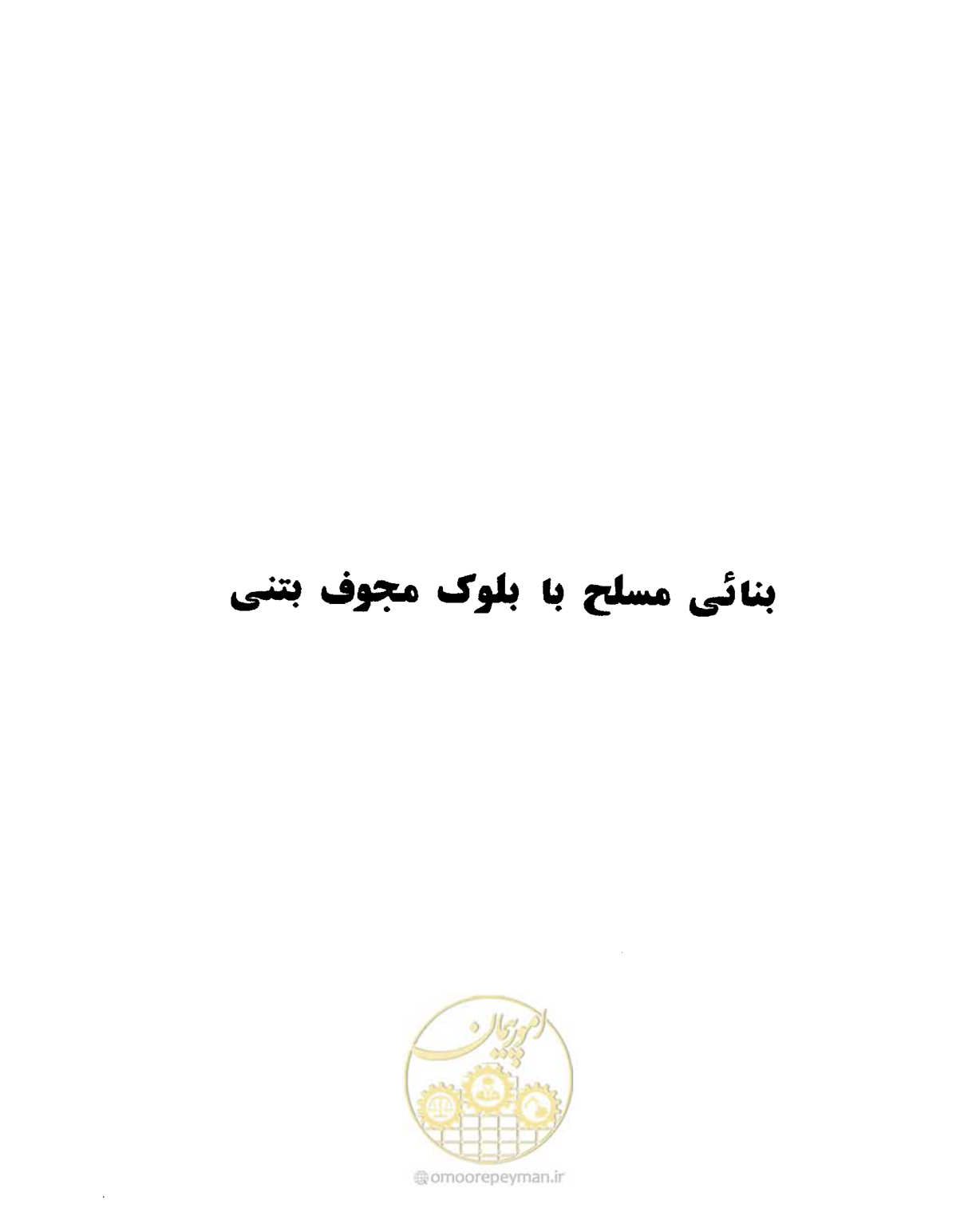 صفحه 71 از 85